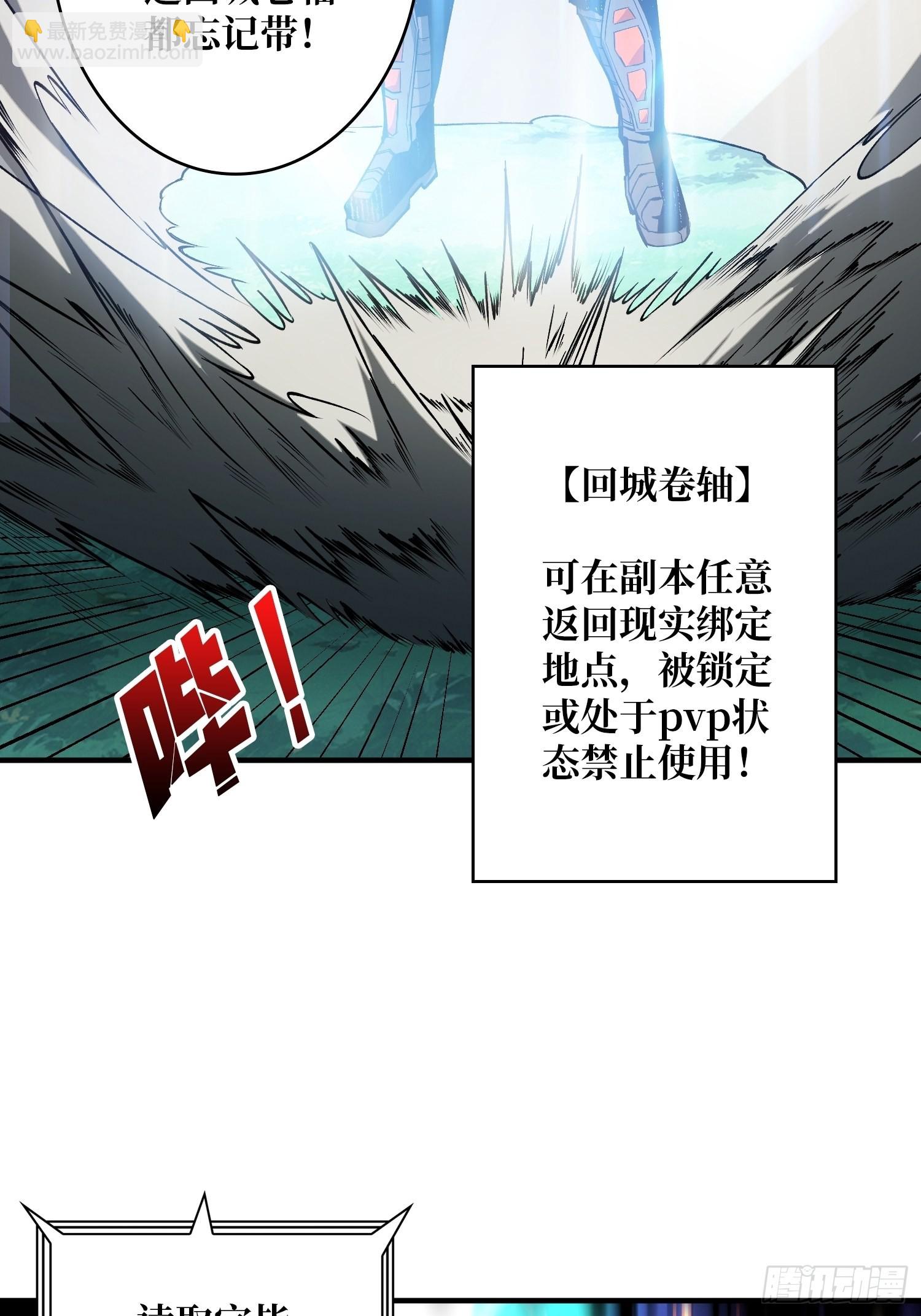 🍕开局就有王者账号 黑虎佣兵团 第23页