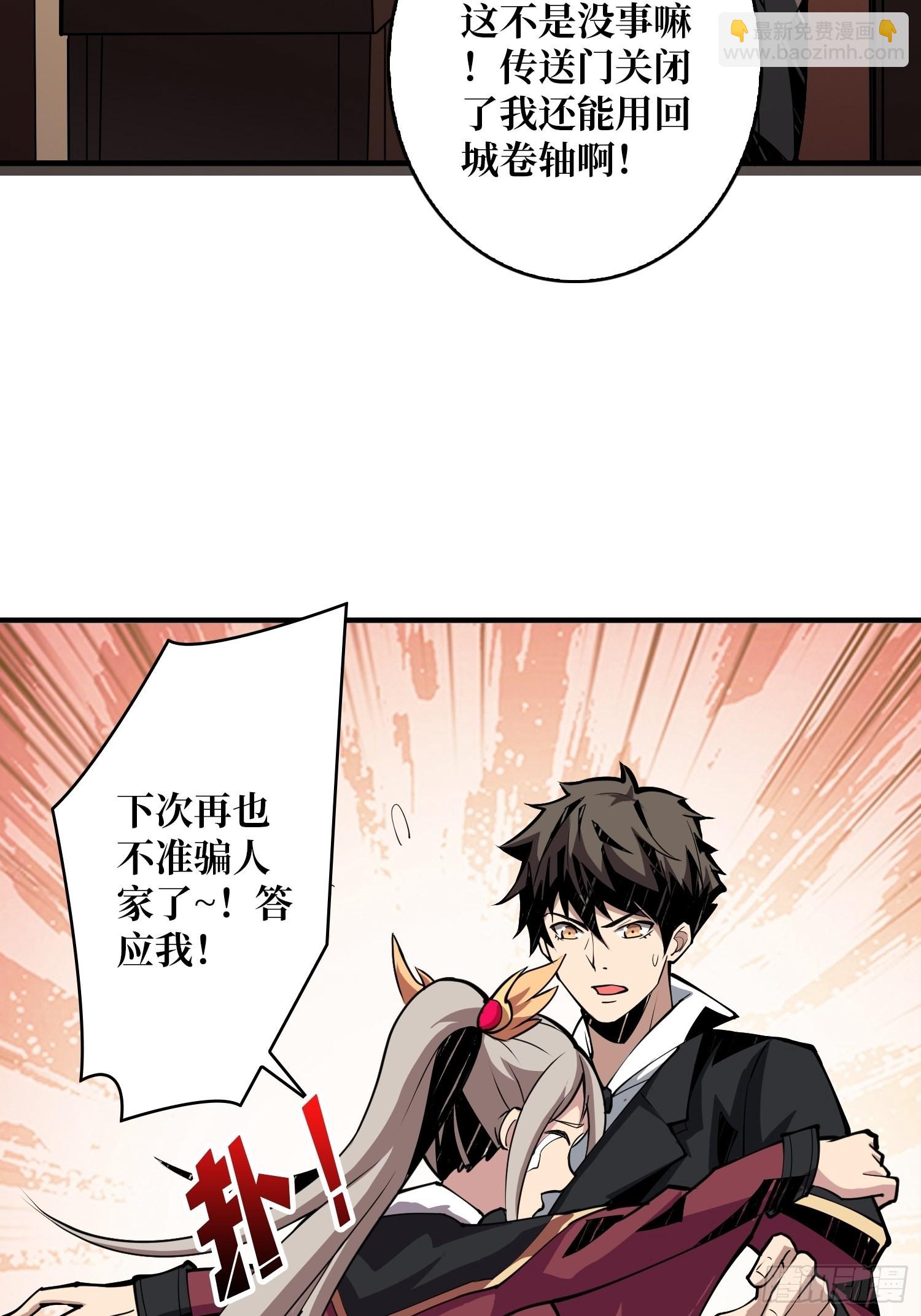 🍕开局就有王者账号 黑虎佣兵团 第33页