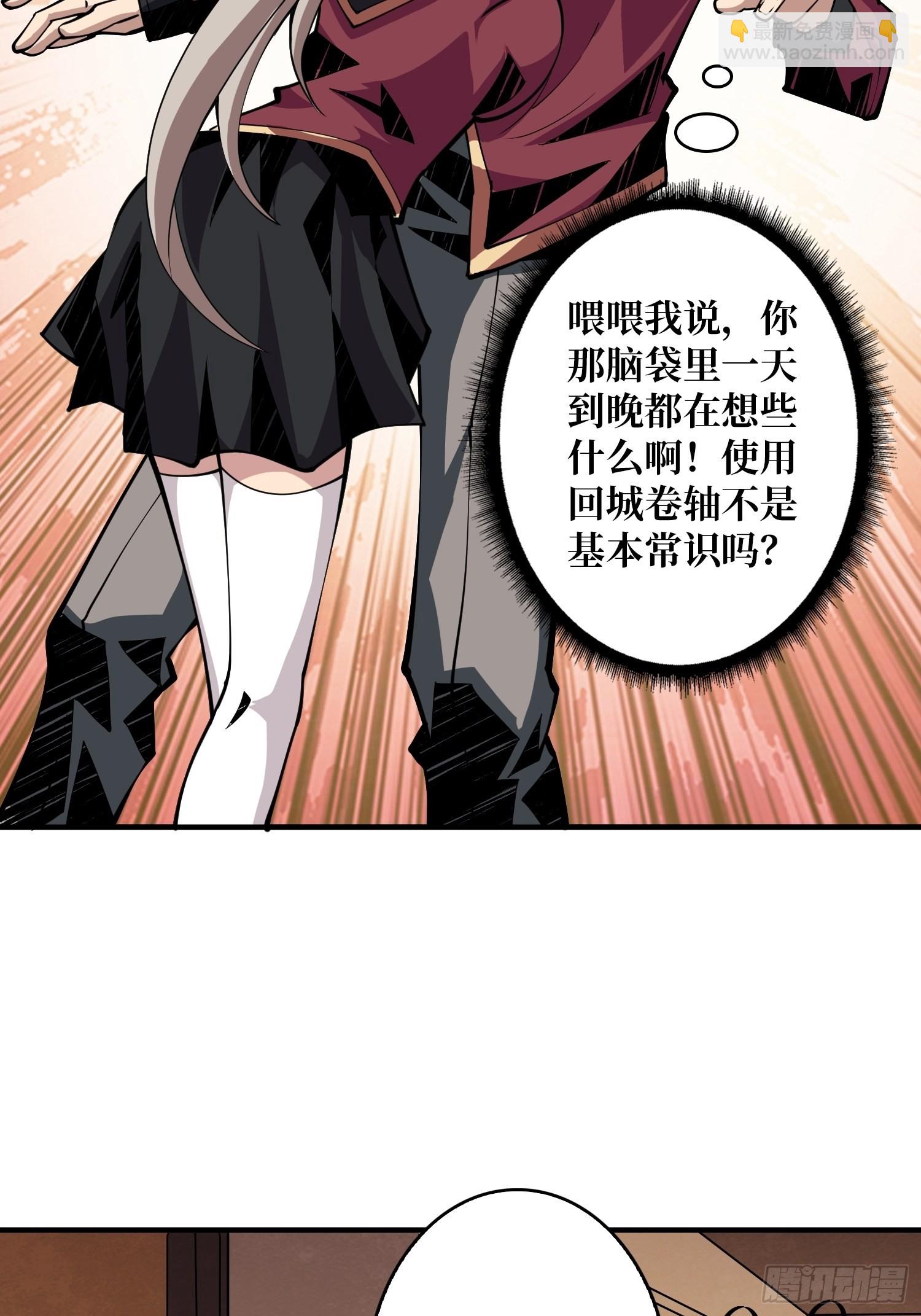 🍕开局就有王者账号 黑虎佣兵团 第34页