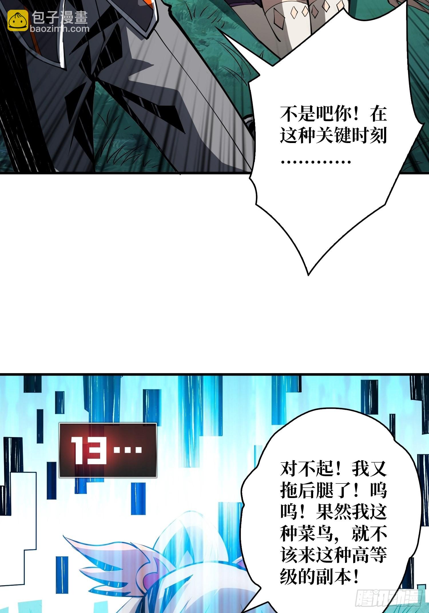 🍕开局就有王者账号 黑虎佣兵团 第8页