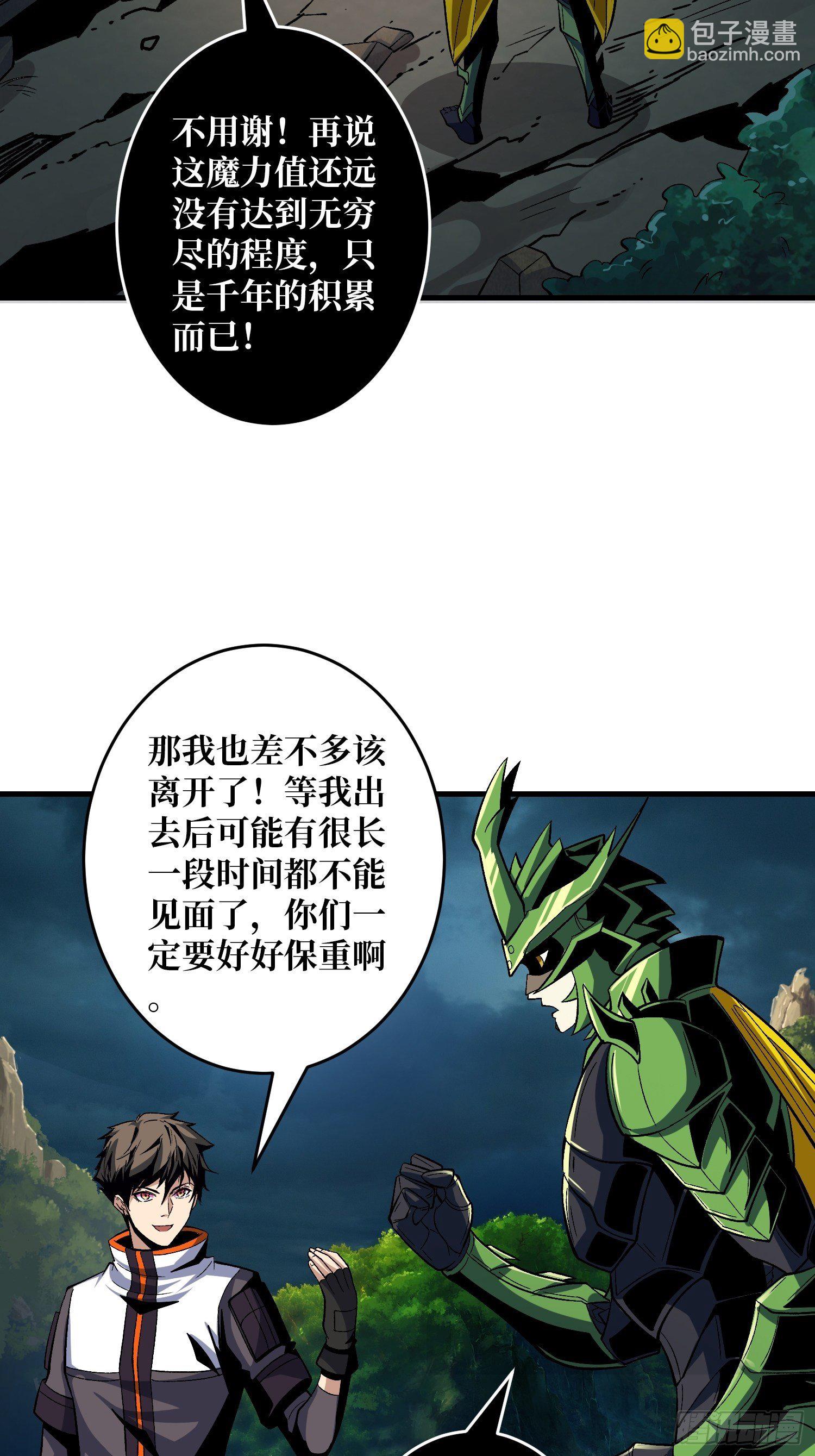 🍕开局就有王者账号 钢铁直男的思维模式 第12页
