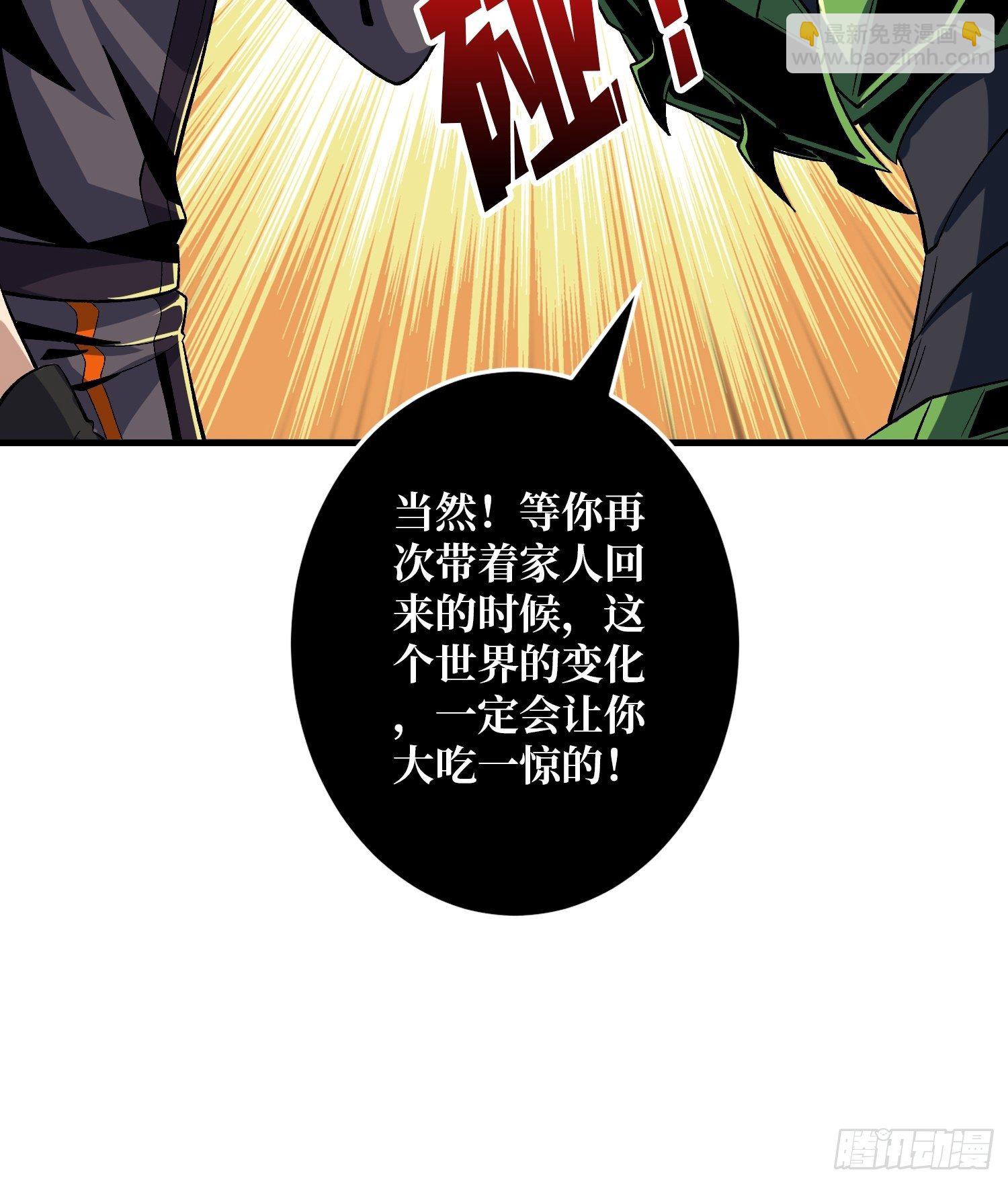 🍕开局就有王者账号 钢铁直男的思维模式 第14页