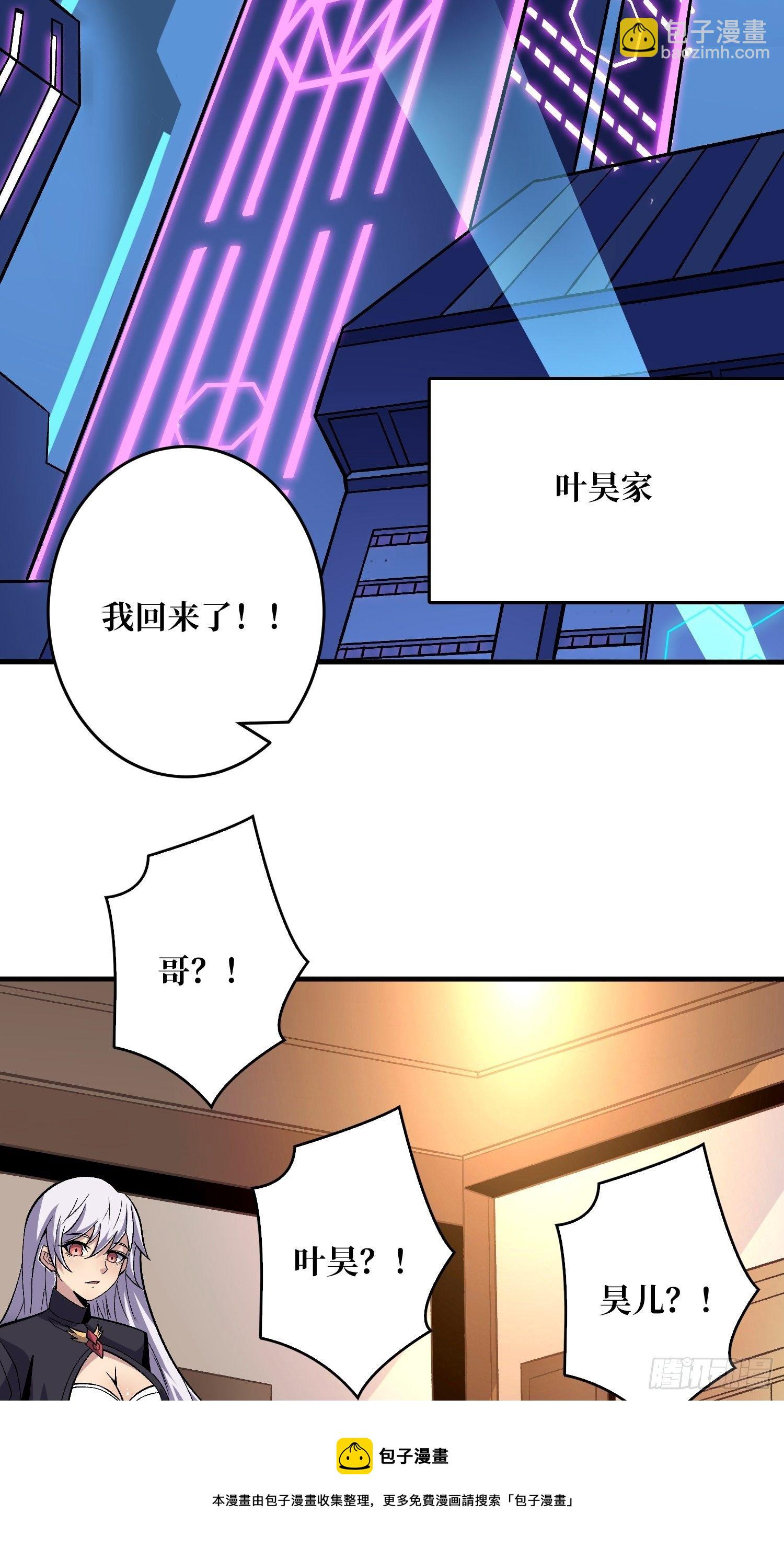 🍕开局就有王者账号 钢铁直男的思维模式 第17页