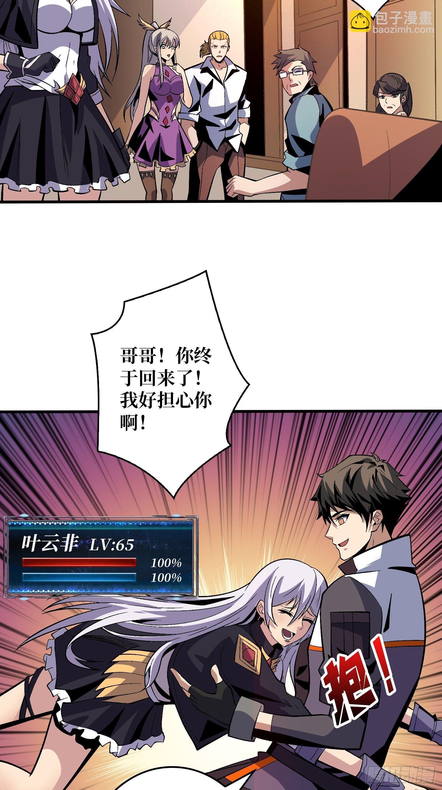 🍕开局就有王者账号 钢铁直男的思维模式 第18页