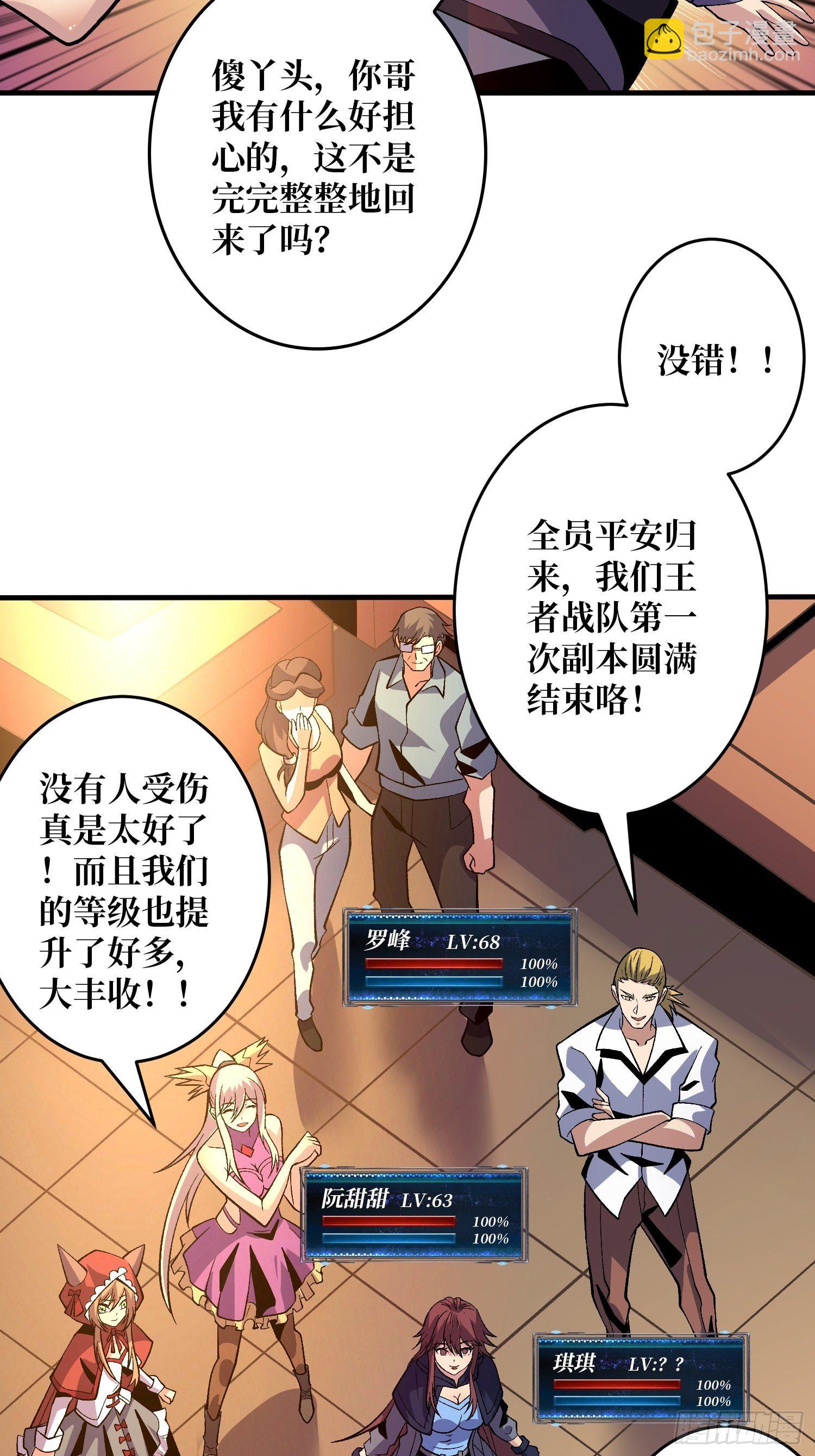 🍕开局就有王者账号 钢铁直男的思维模式 第19页
