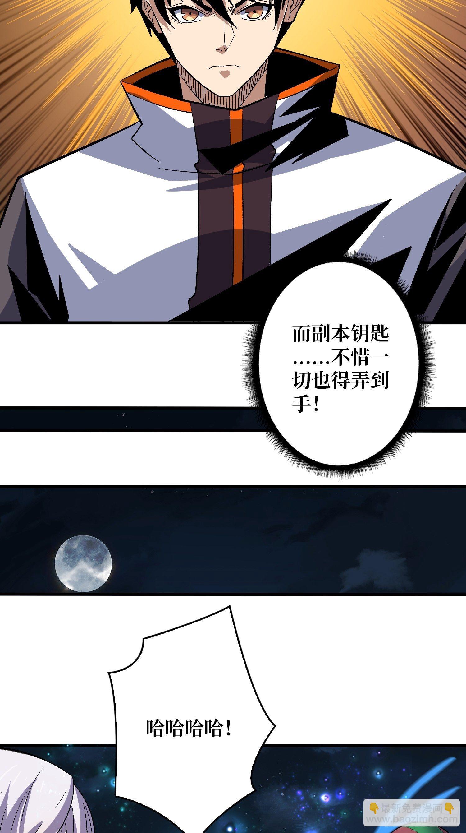🍕开局就有王者账号 钢铁直男的思维模式 第23页