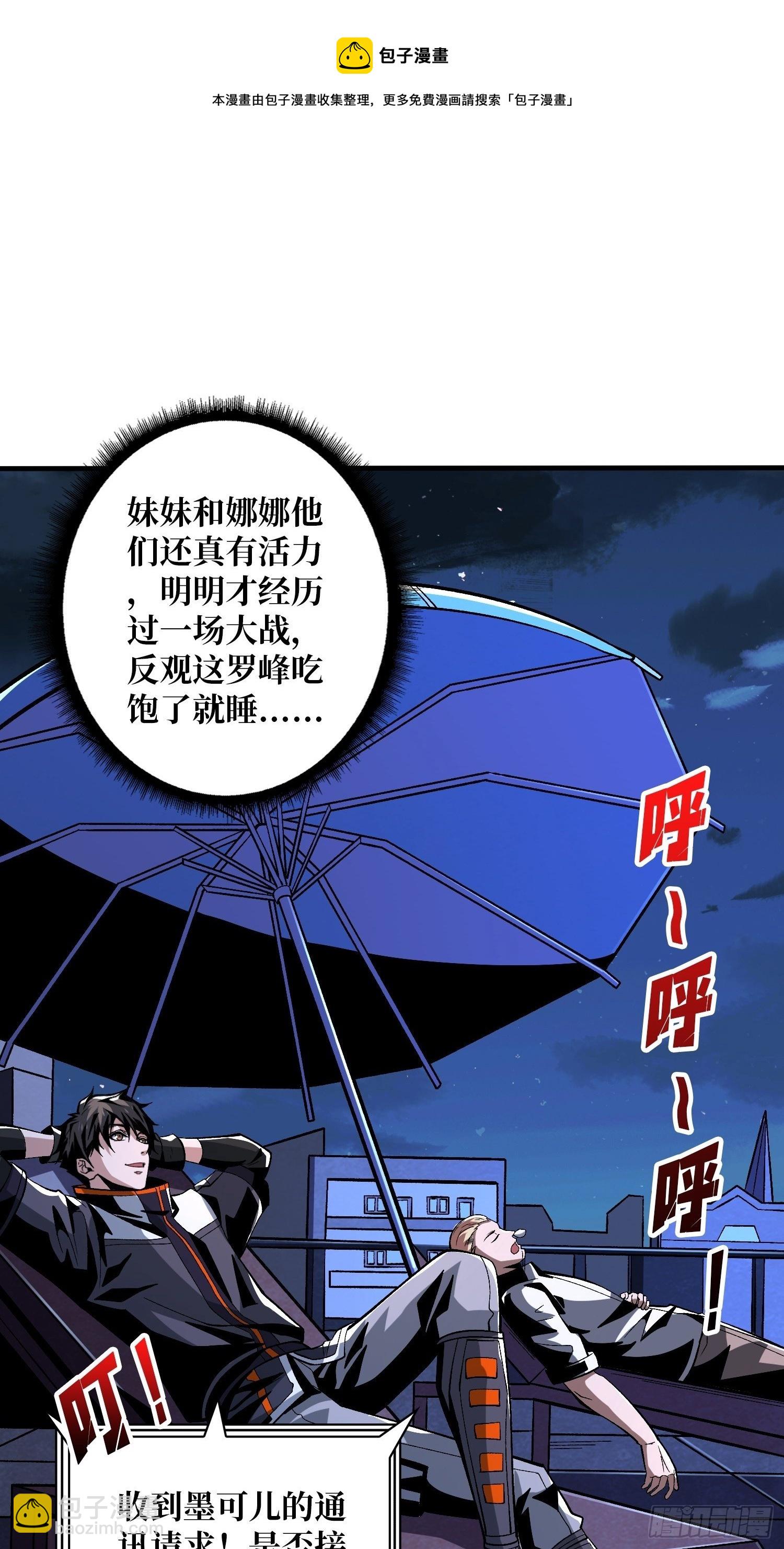 🍕开局就有王者账号 钢铁直男的思维模式 第25页