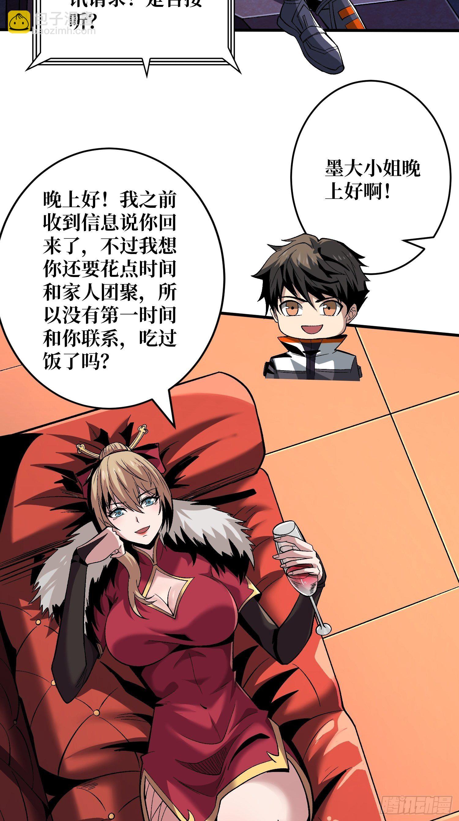 🍕开局就有王者账号 钢铁直男的思维模式 第26页