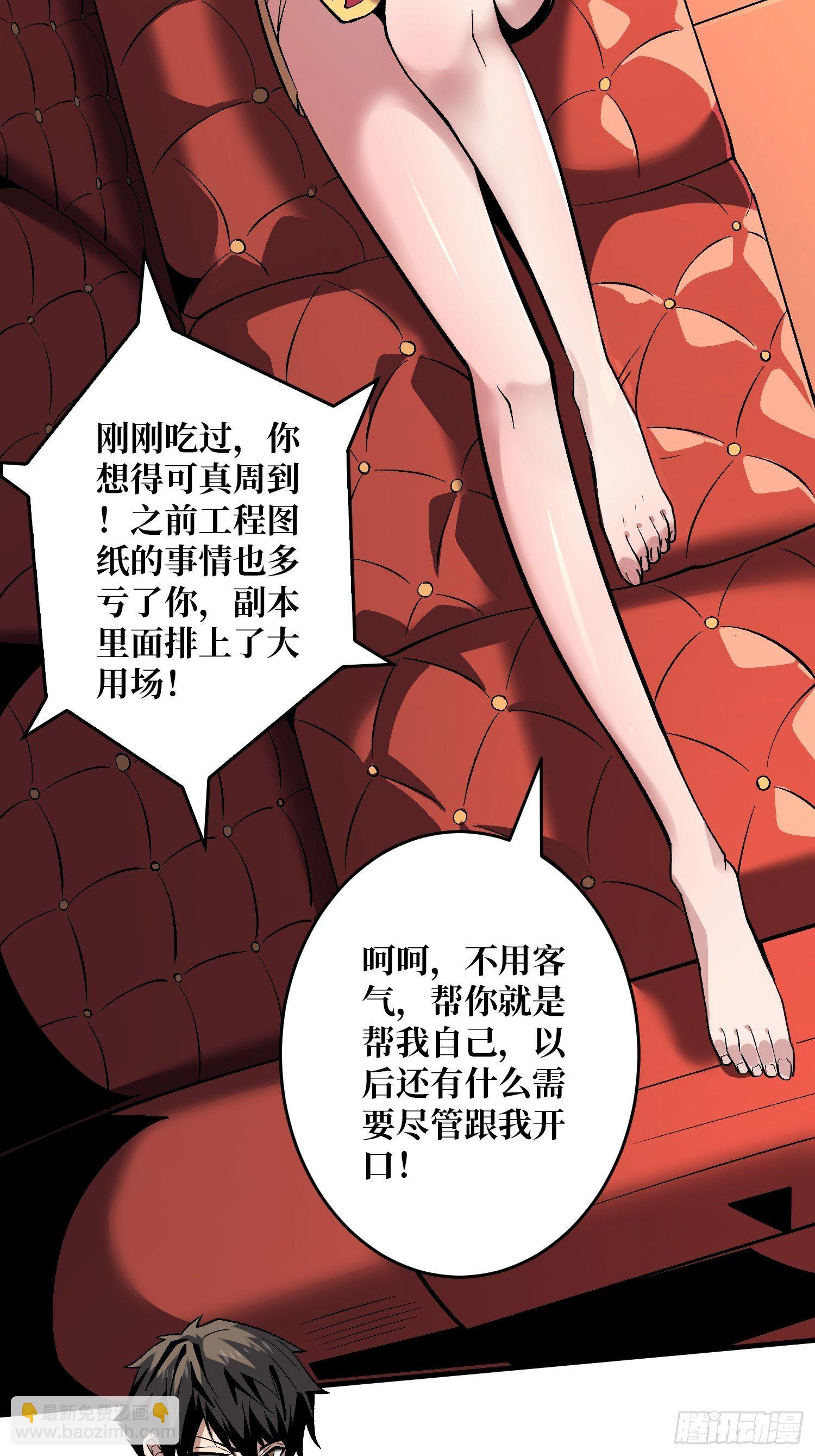 🍕开局就有王者账号 钢铁直男的思维模式 第27页
