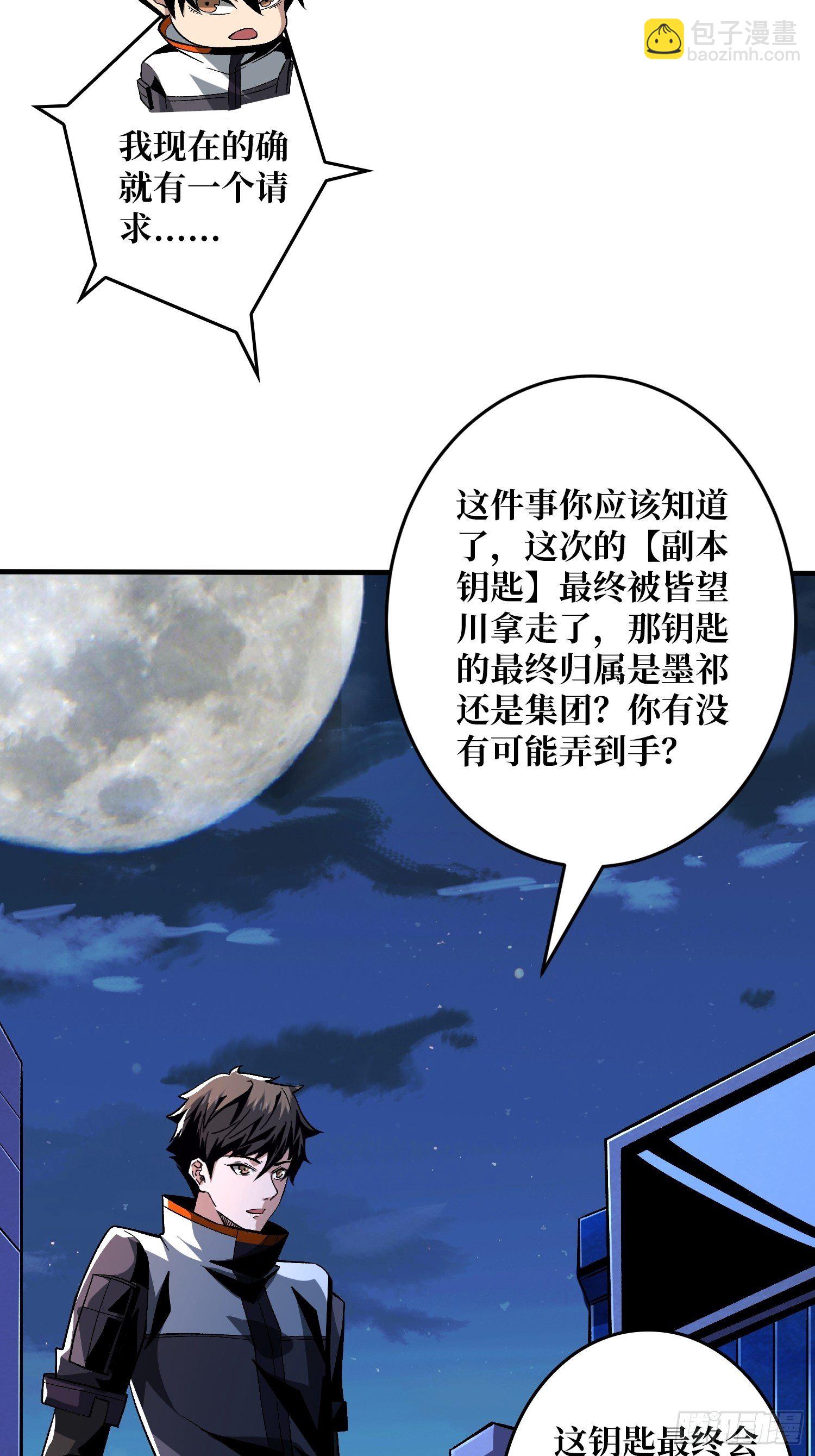 🍕开局就有王者账号 钢铁直男的思维模式 第28页