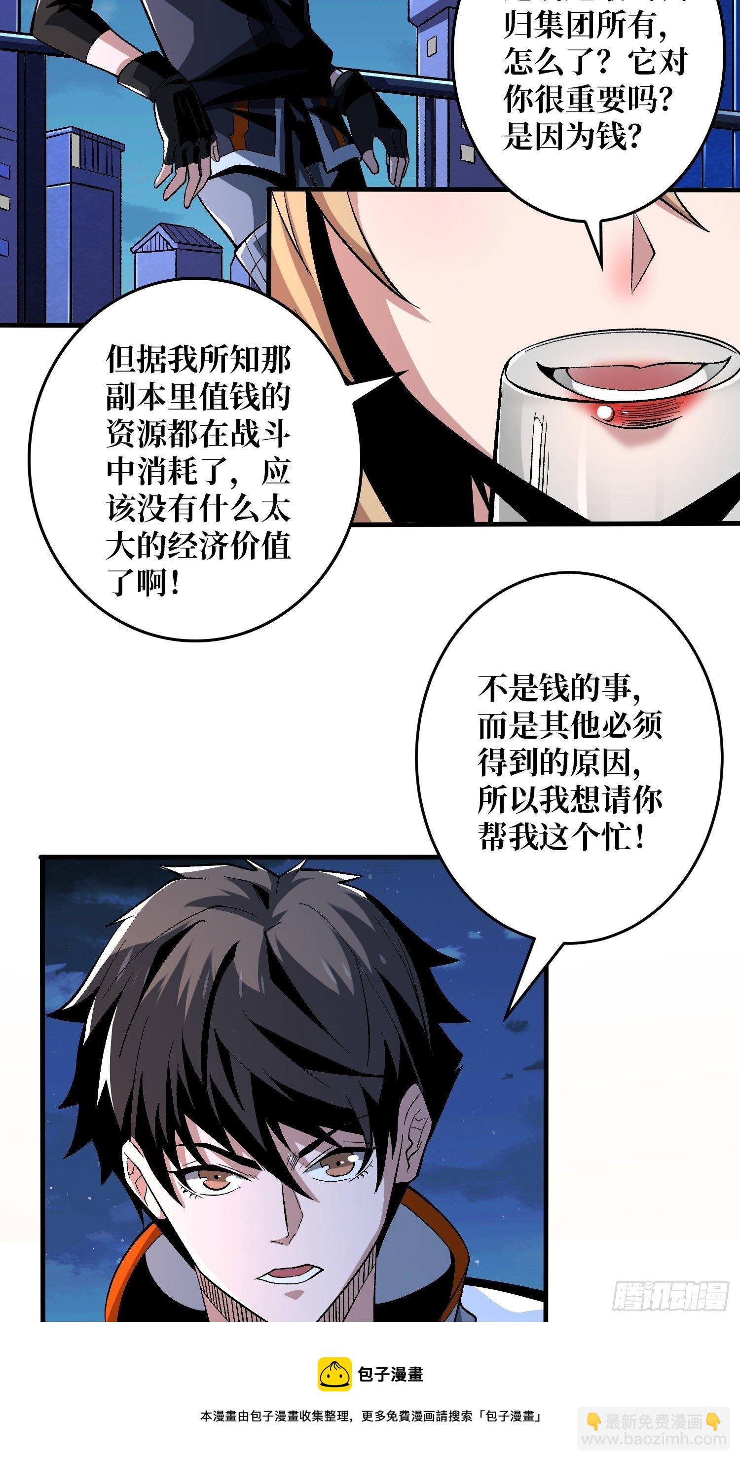 🍕开局就有王者账号 钢铁直男的思维模式 第29页