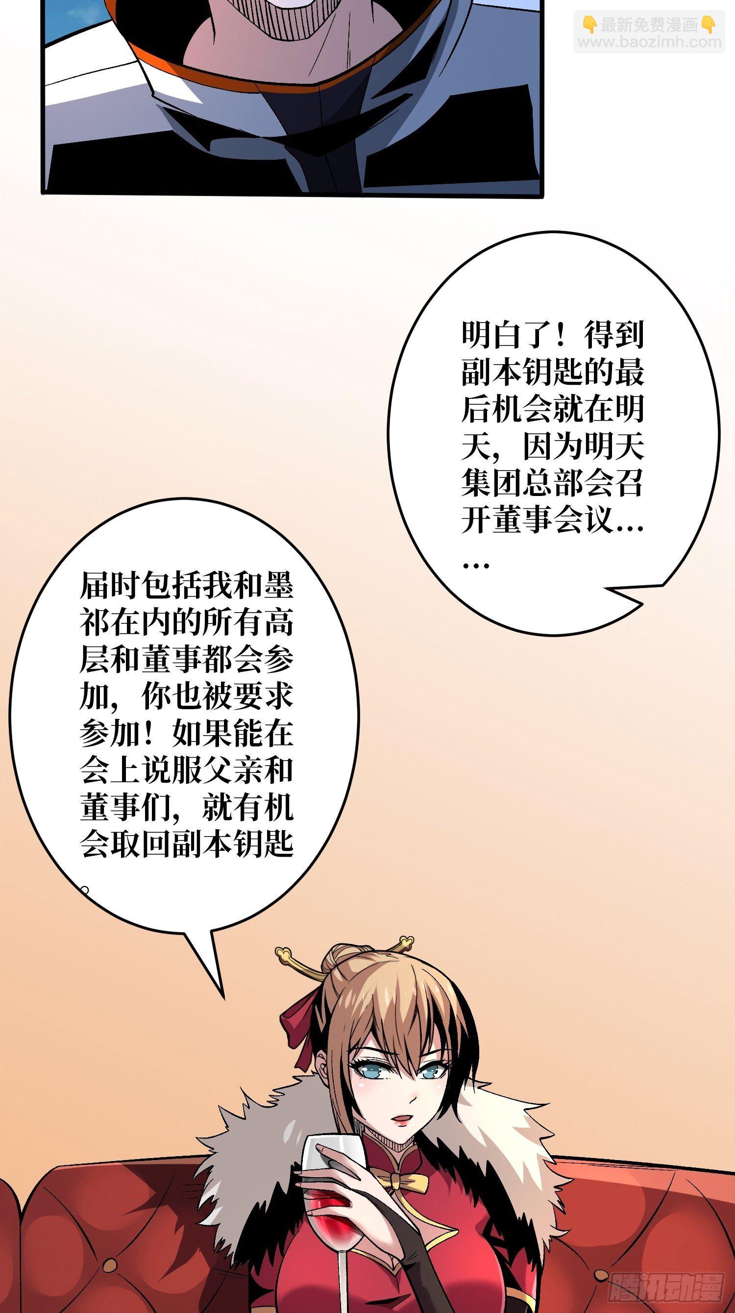 🍕开局就有王者账号 钢铁直男的思维模式 第30页