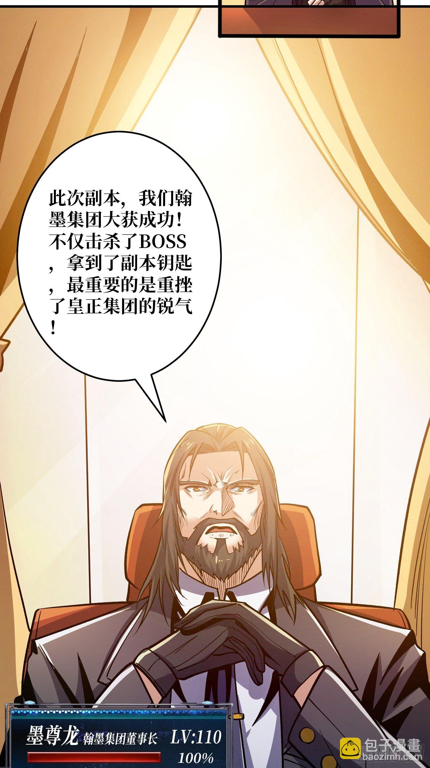 🍕开局就有王者账号 钢铁直男的思维模式 第36页