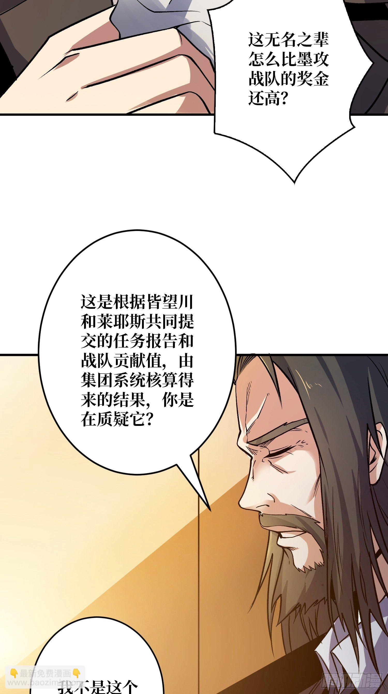 🍕开局就有王者账号 钢铁直男的思维模式 第39页