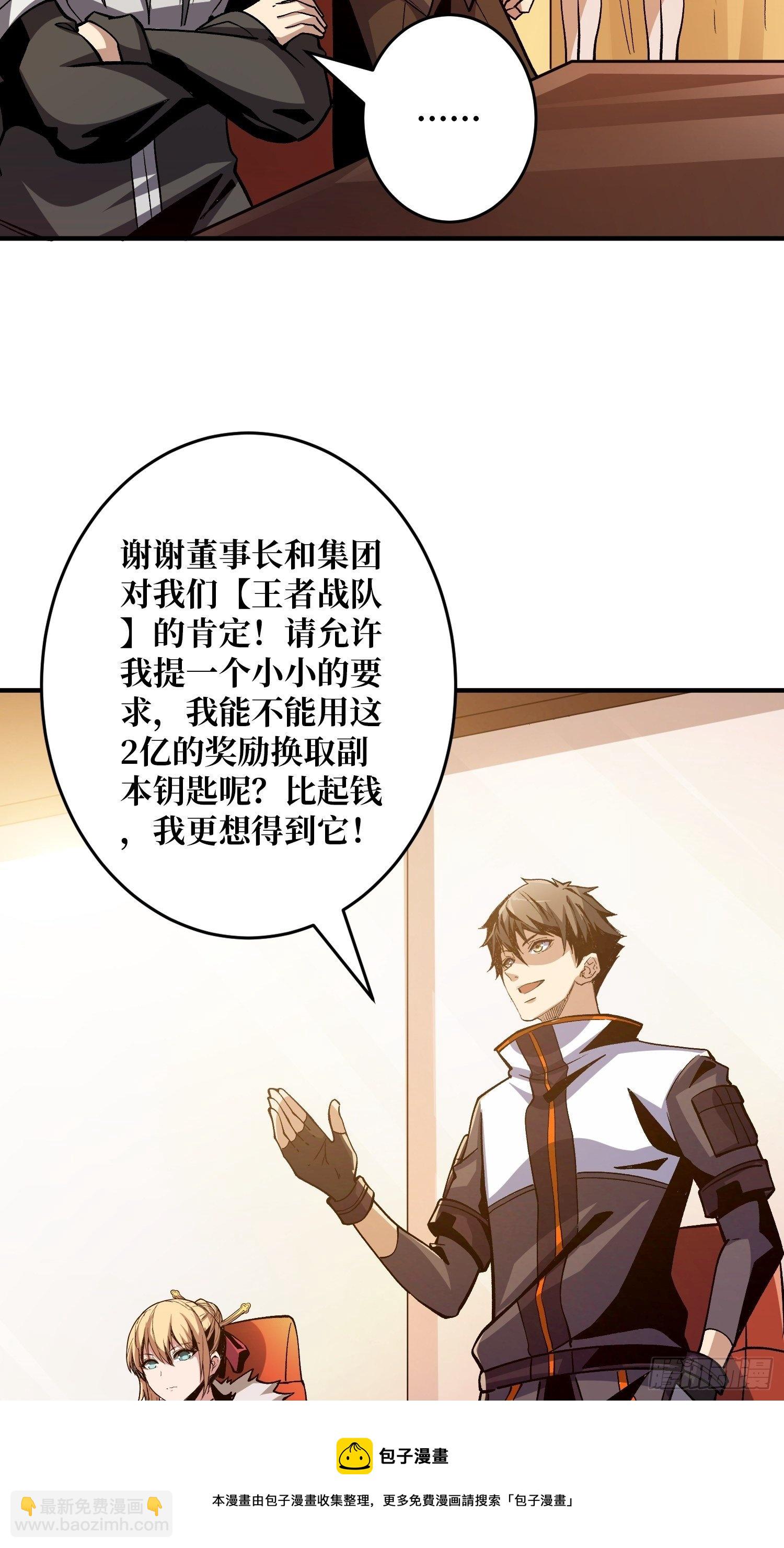🍕开局就有王者账号 钢铁直男的思维模式 第41页