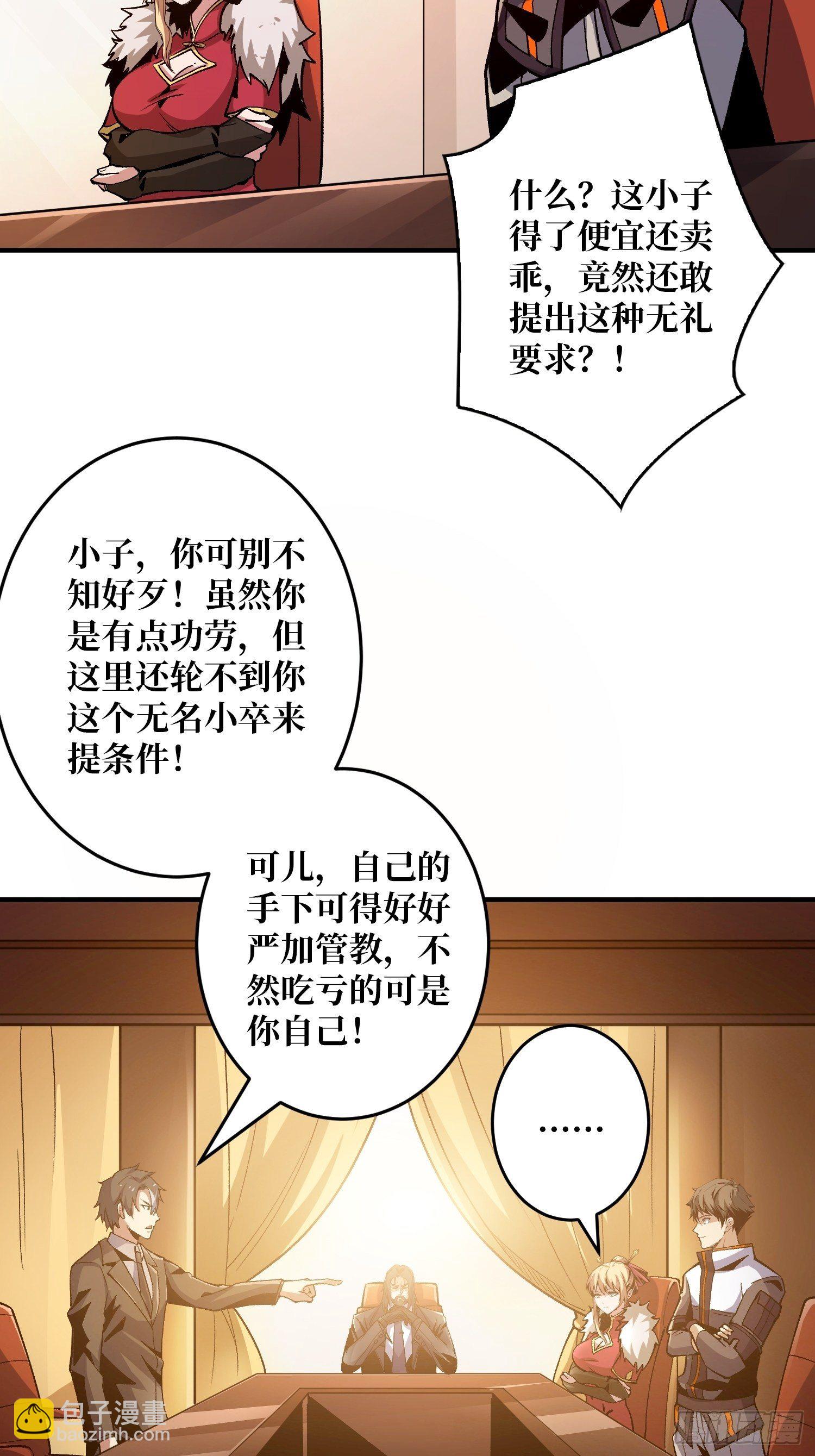 🍕开局就有王者账号 钢铁直男的思维模式 第42页