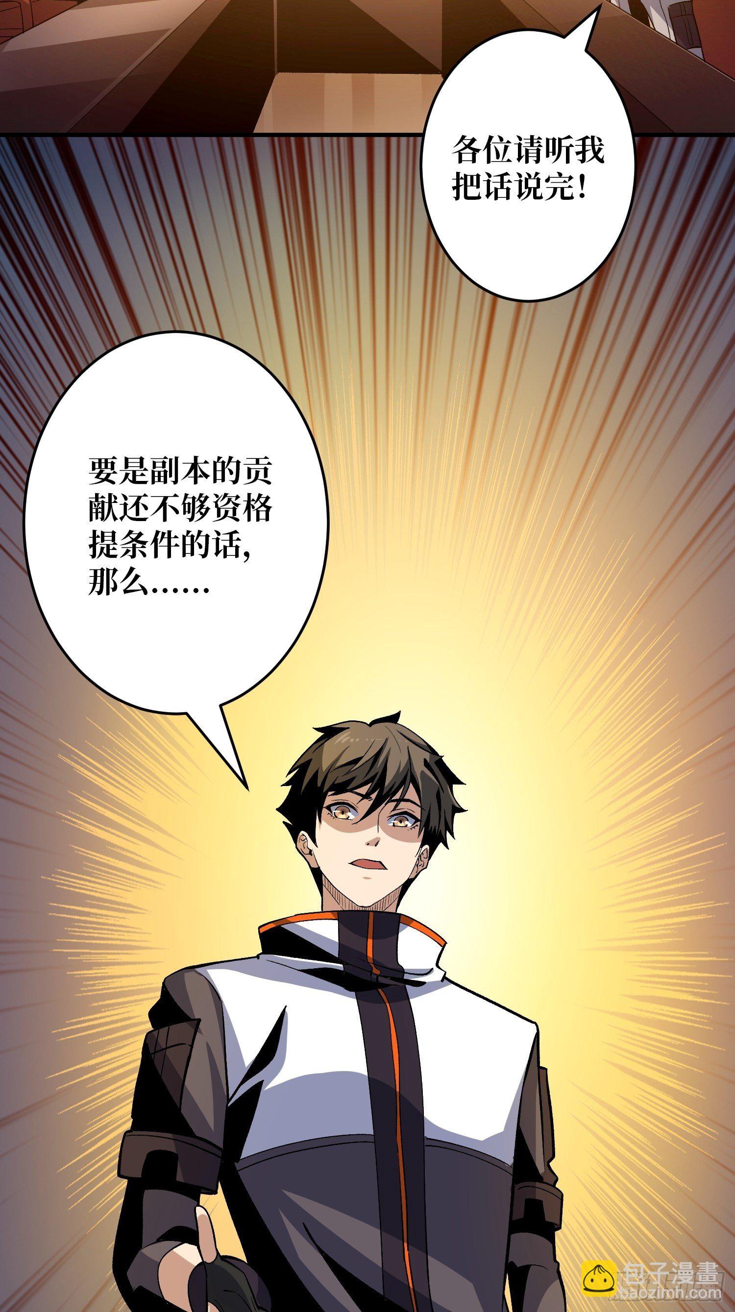 🍕开局就有王者账号 钢铁直男的思维模式 第43页
