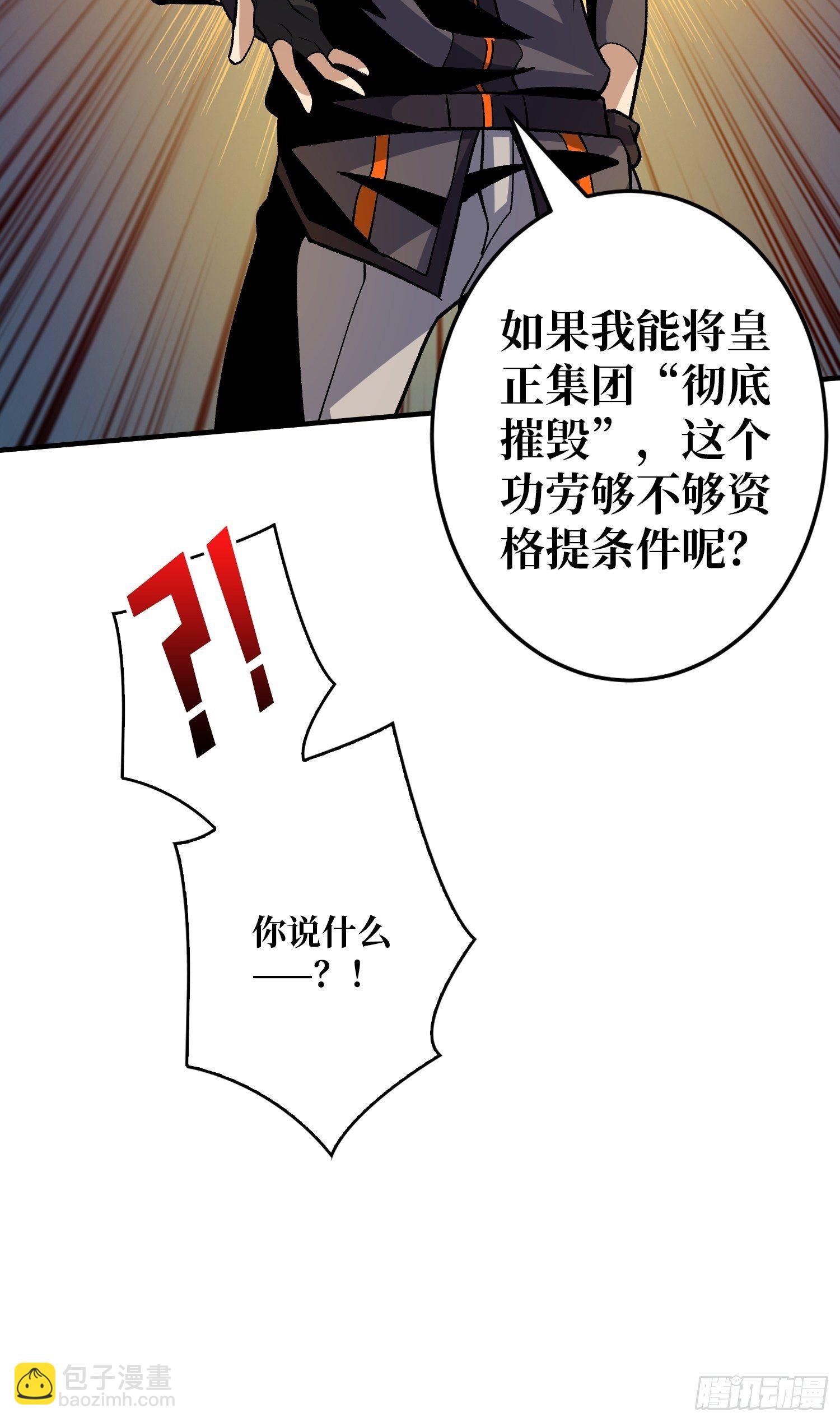 🍕开局就有王者账号 钢铁直男的思维模式 第44页