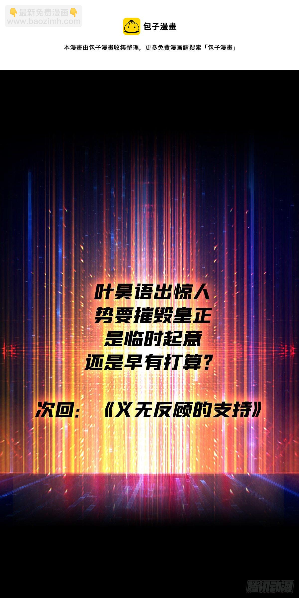 🍕开局就有王者账号 钢铁直男的思维模式 第45页