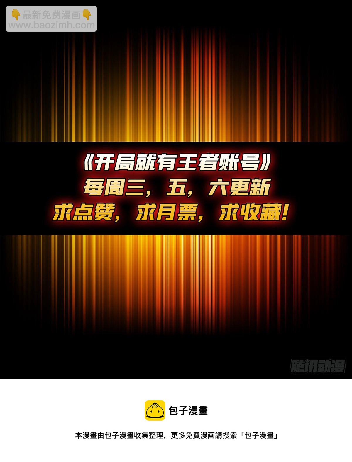 🍕开局就有王者账号 钢铁直男的思维模式 第48页