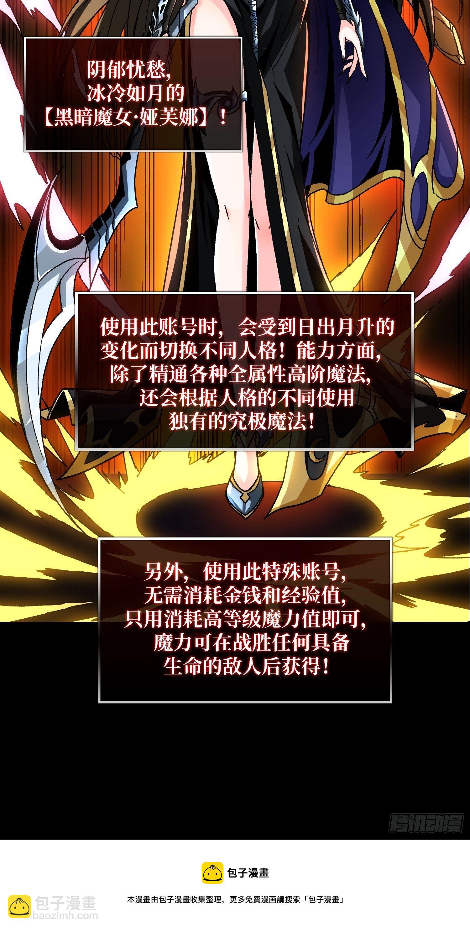 🍕开局就有王者账号 钢铁直男的思维模式 第5页