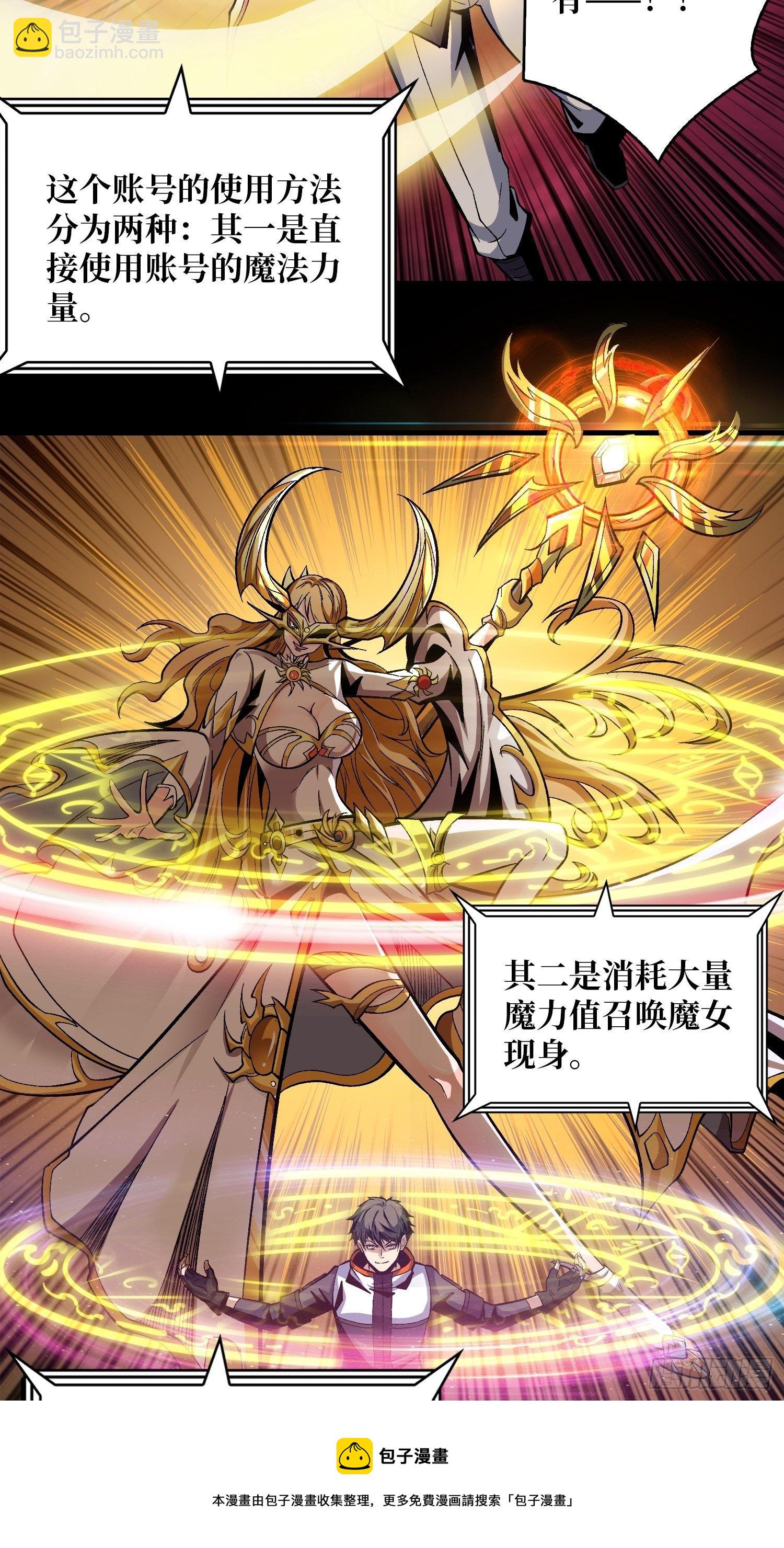 🍕开局就有王者账号 钢铁直男的思维模式 第9页