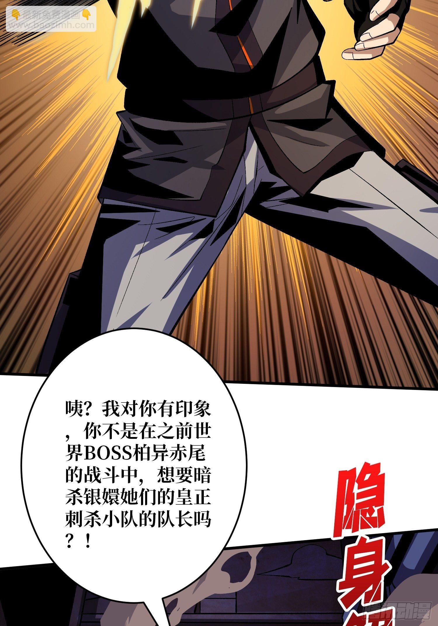 🍕开局就有王者账号 敢打我家人的主意？ 第19页