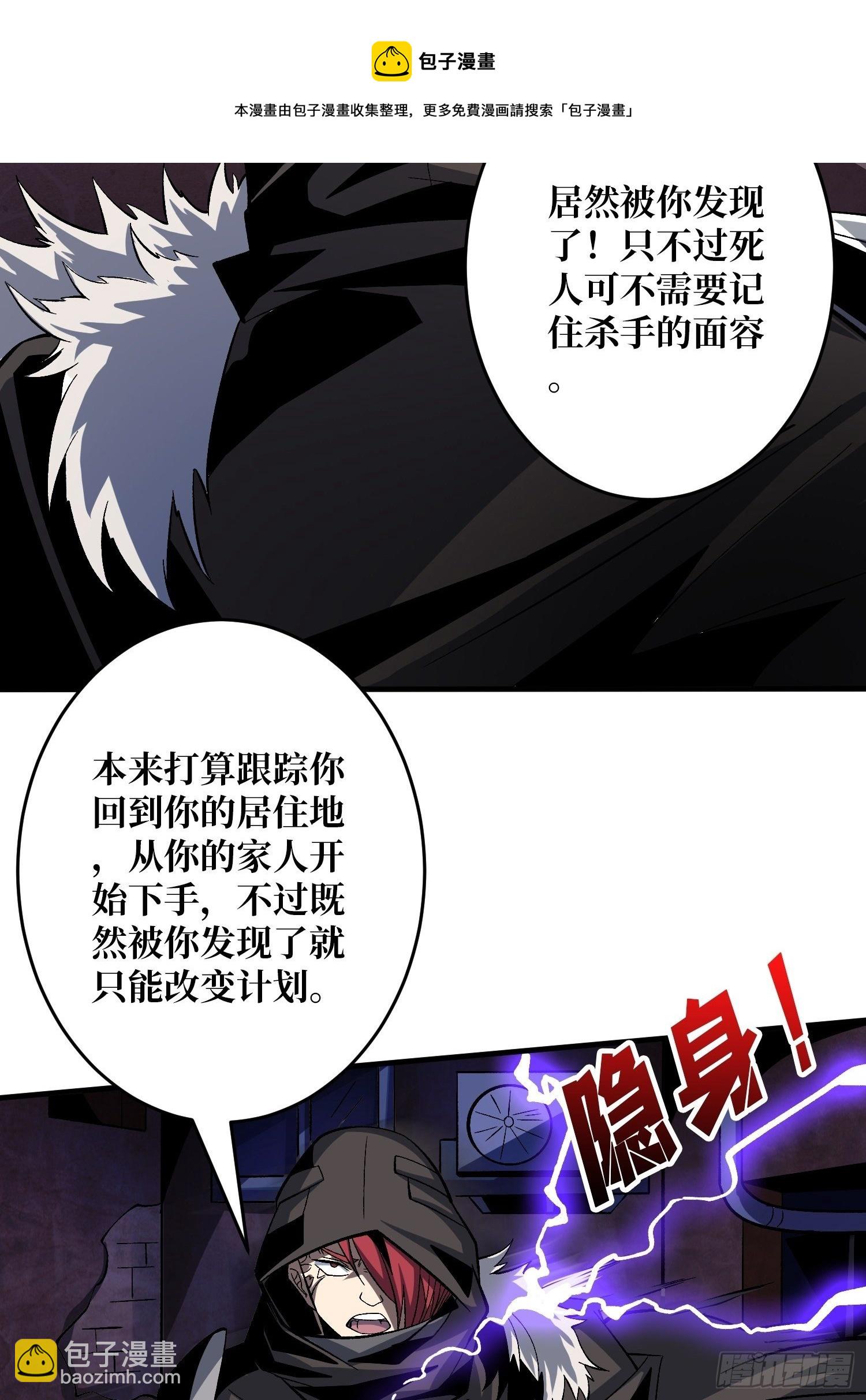 🍕开局就有王者账号 敢打我家人的主意？ 第21页
