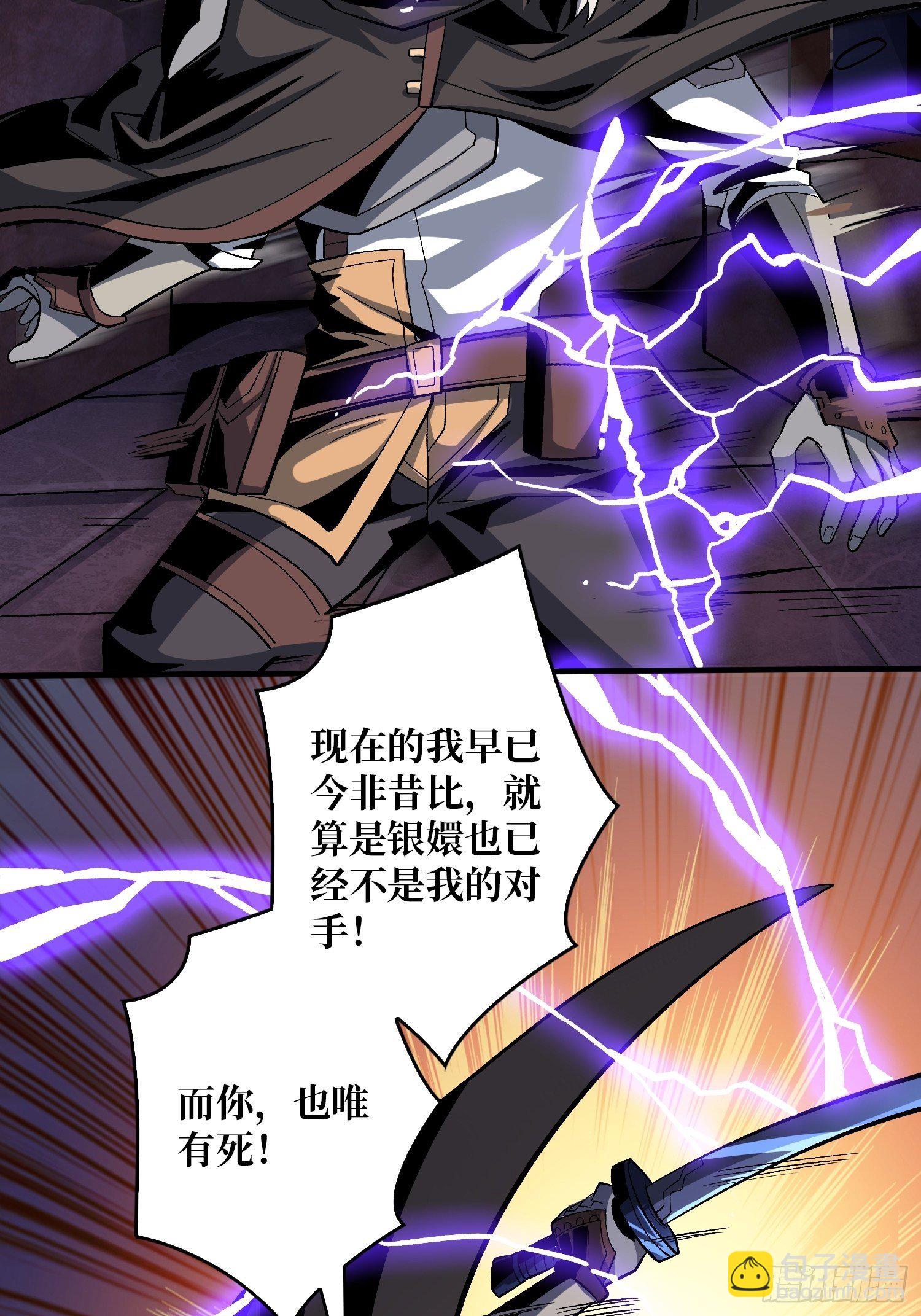 🍕开局就有王者账号 敢打我家人的主意？ 第22页