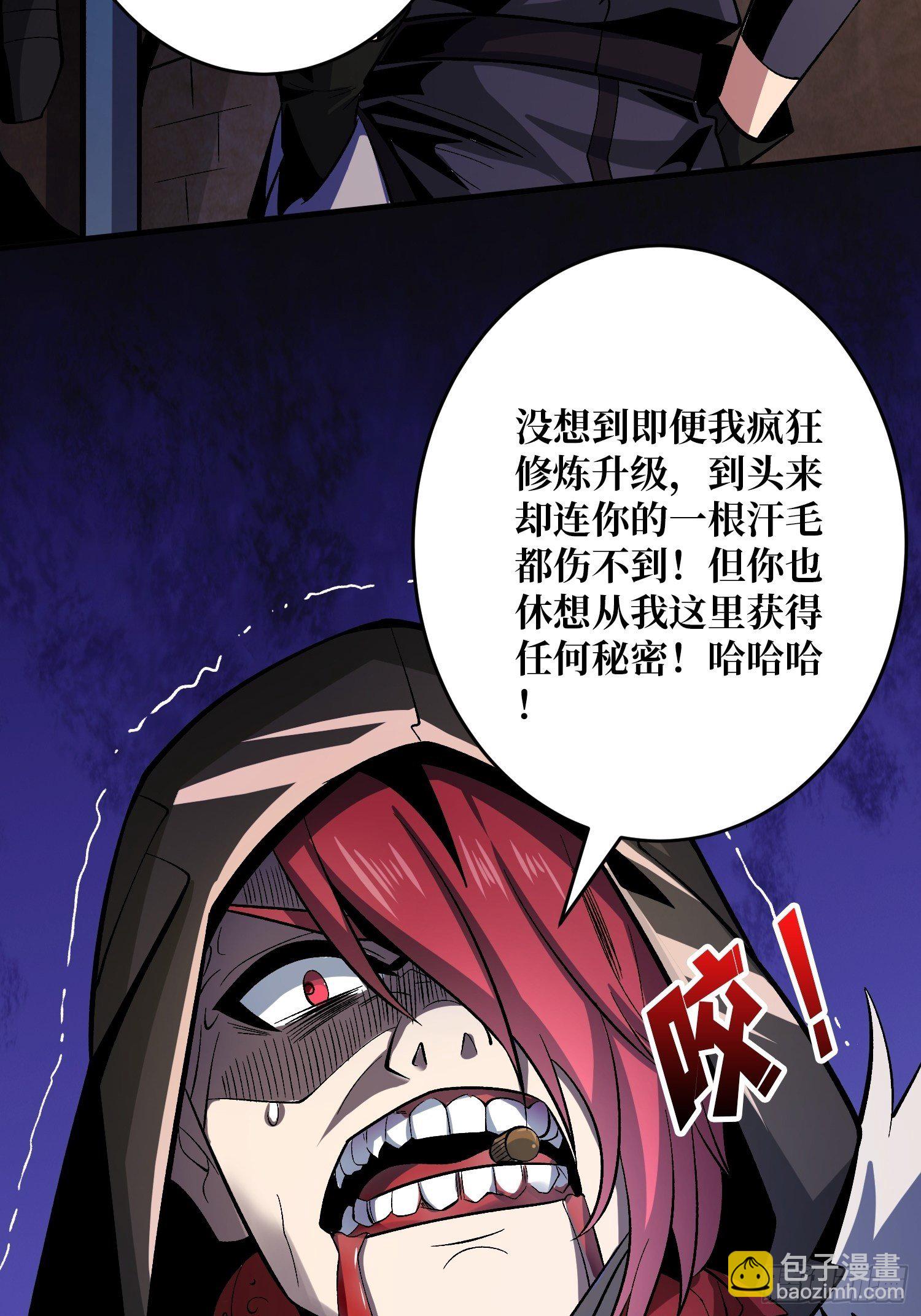 🍕开局就有王者账号 敢打我家人的主意？ 第27页