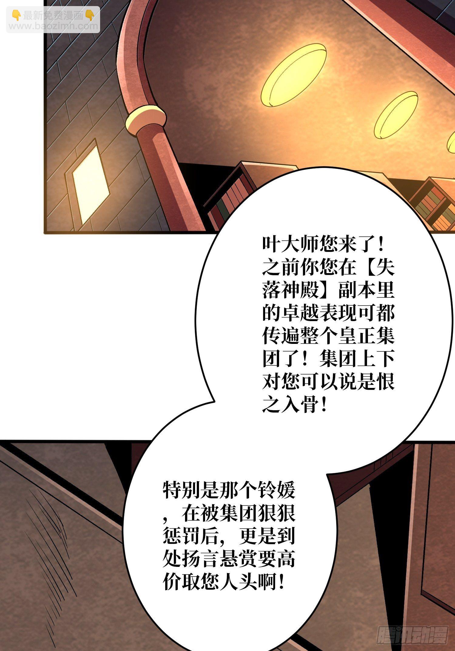 🍕开局就有王者账号 敢打我家人的主意？ 第38页