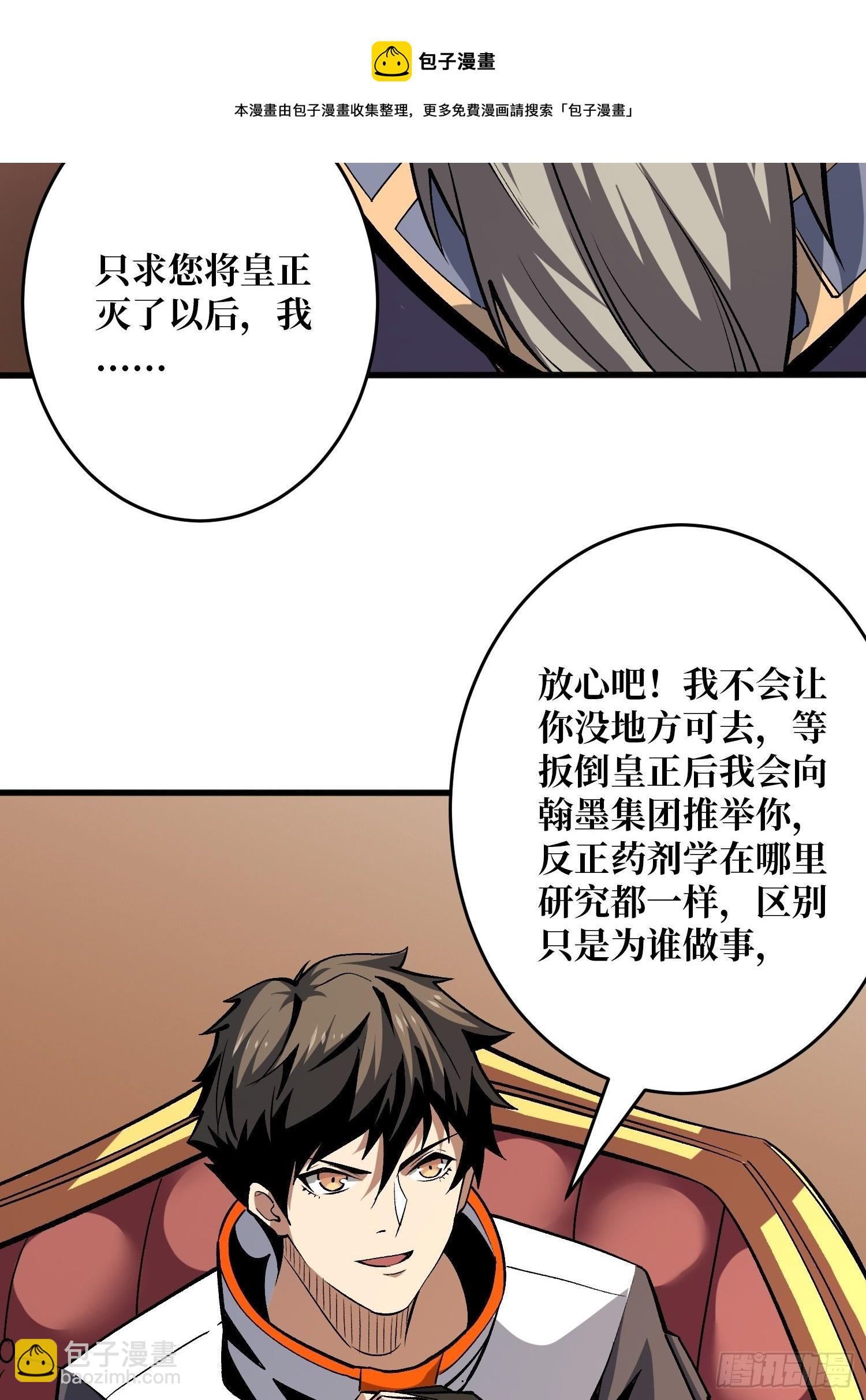 🍕开局就有王者账号 敢打我家人的主意？ 第41页