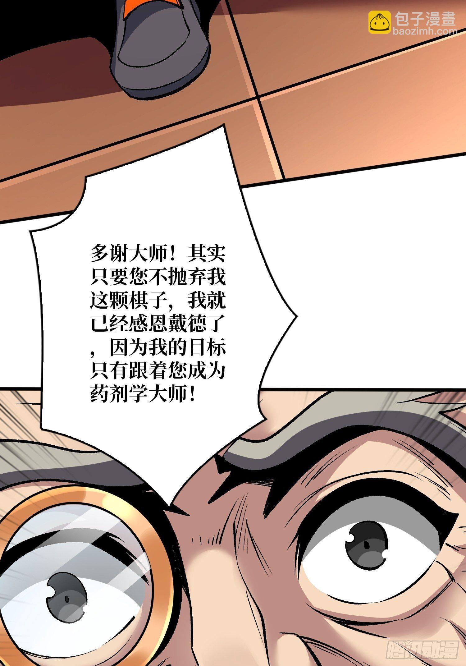 🍕开局就有王者账号 敢打我家人的主意？ 第43页