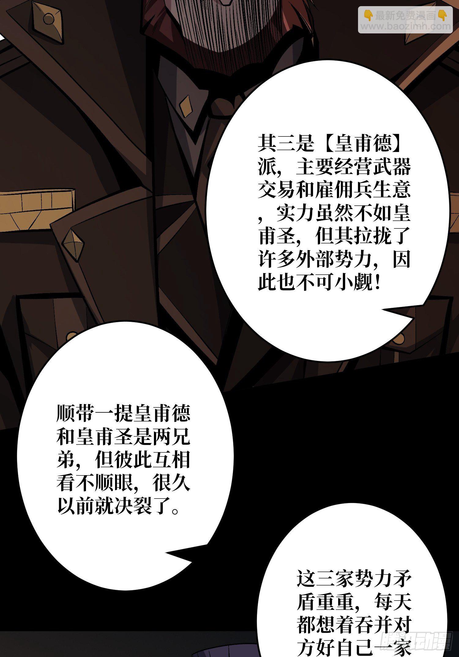 🍕开局就有王者账号 敢打我家人的主意？ 第48页
