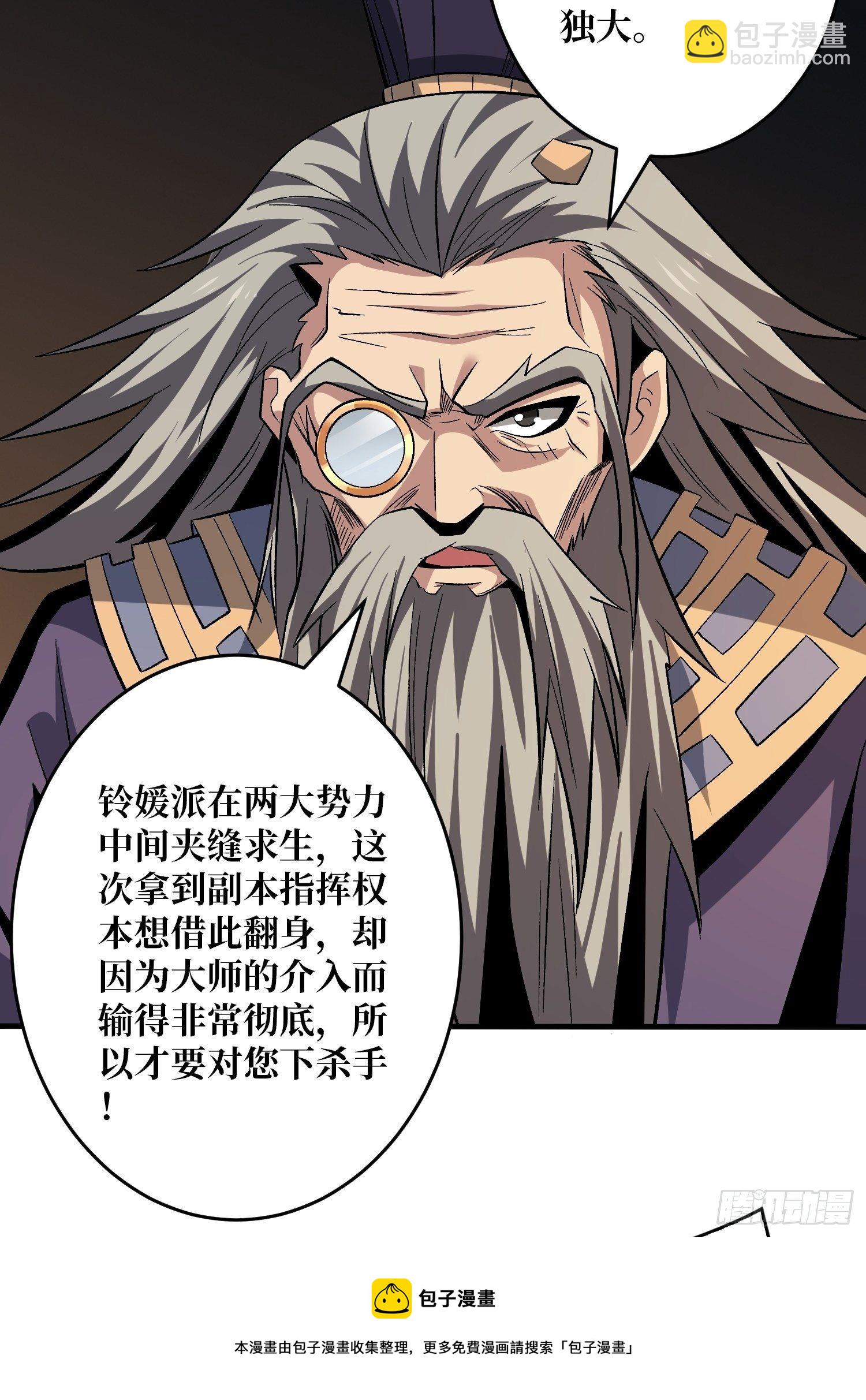 🍕开局就有王者账号 敢打我家人的主意？ 第49页