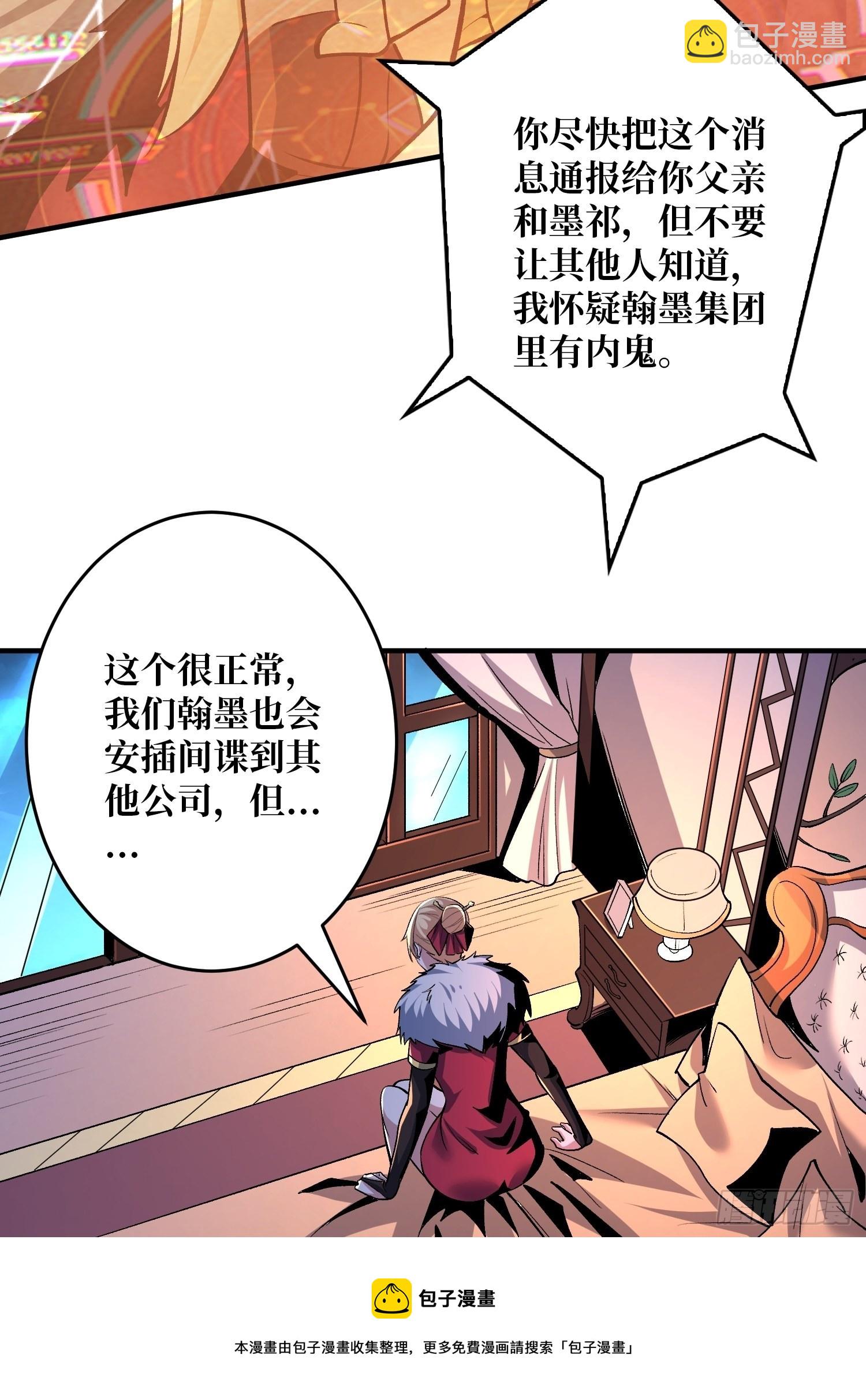 🍕开局就有王者账号 短暂的分别 第11页