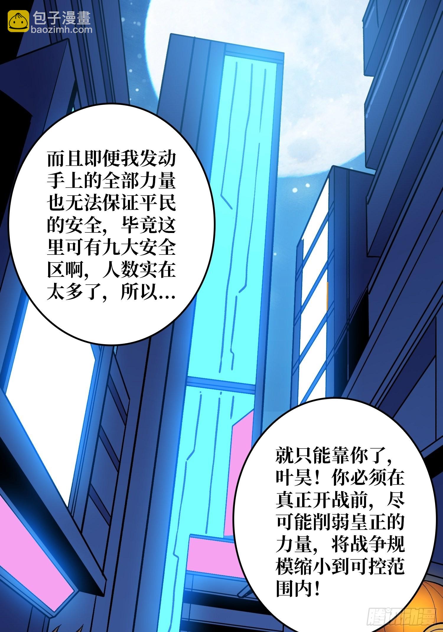 🍕开局就有王者账号 短暂的分别 第19页