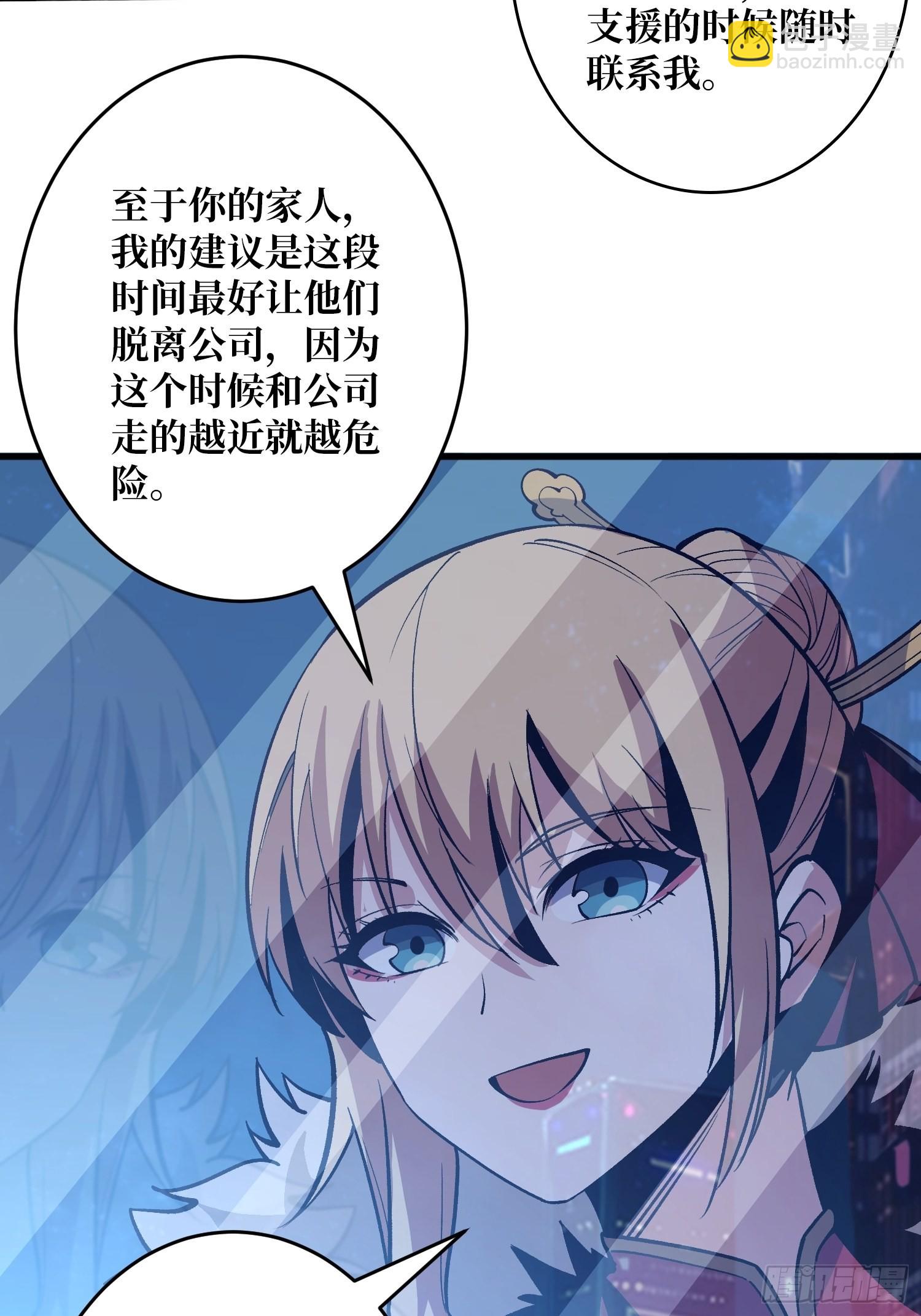 🍕开局就有王者账号 短暂的分别 第22页