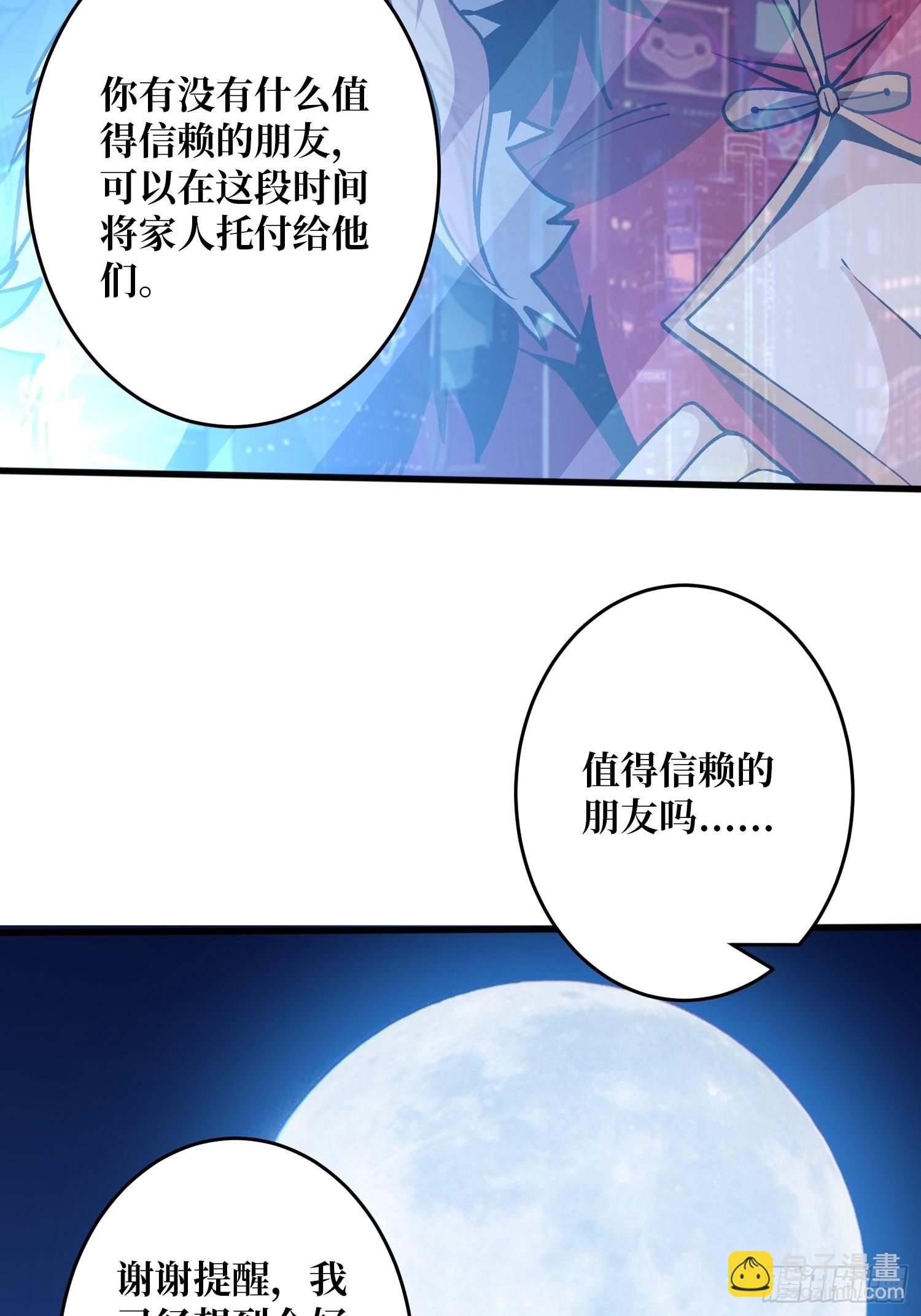🍕开局就有王者账号 短暂的分别 第23页