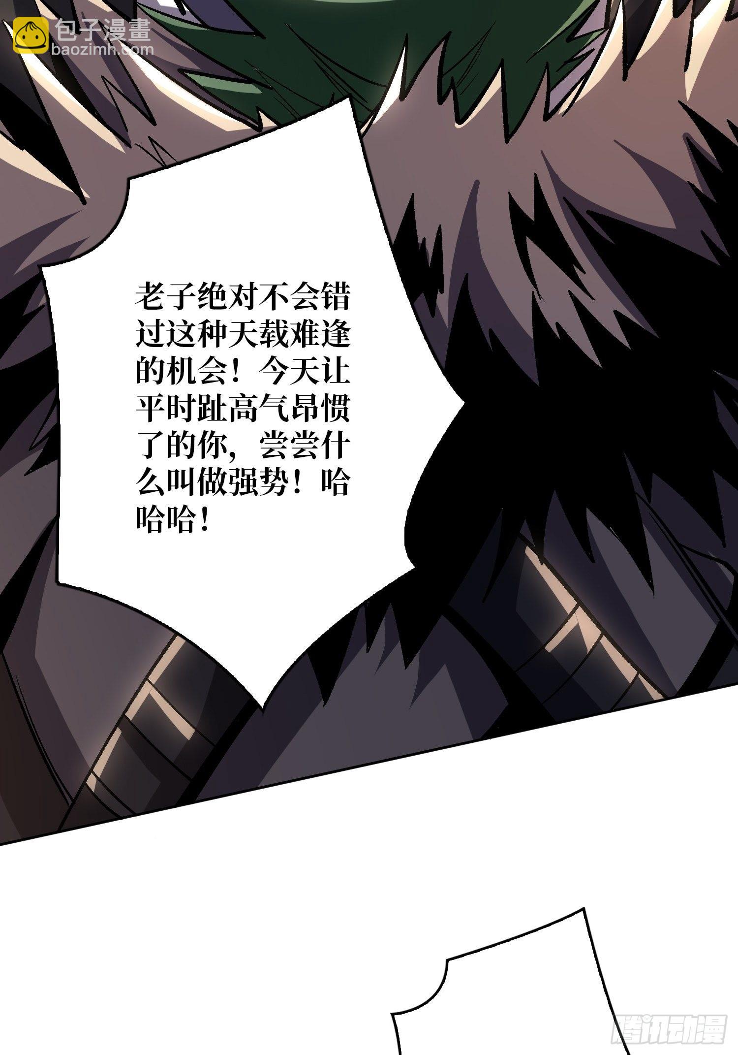 🍕开局就有王者账号 传闻中的男人 第15页