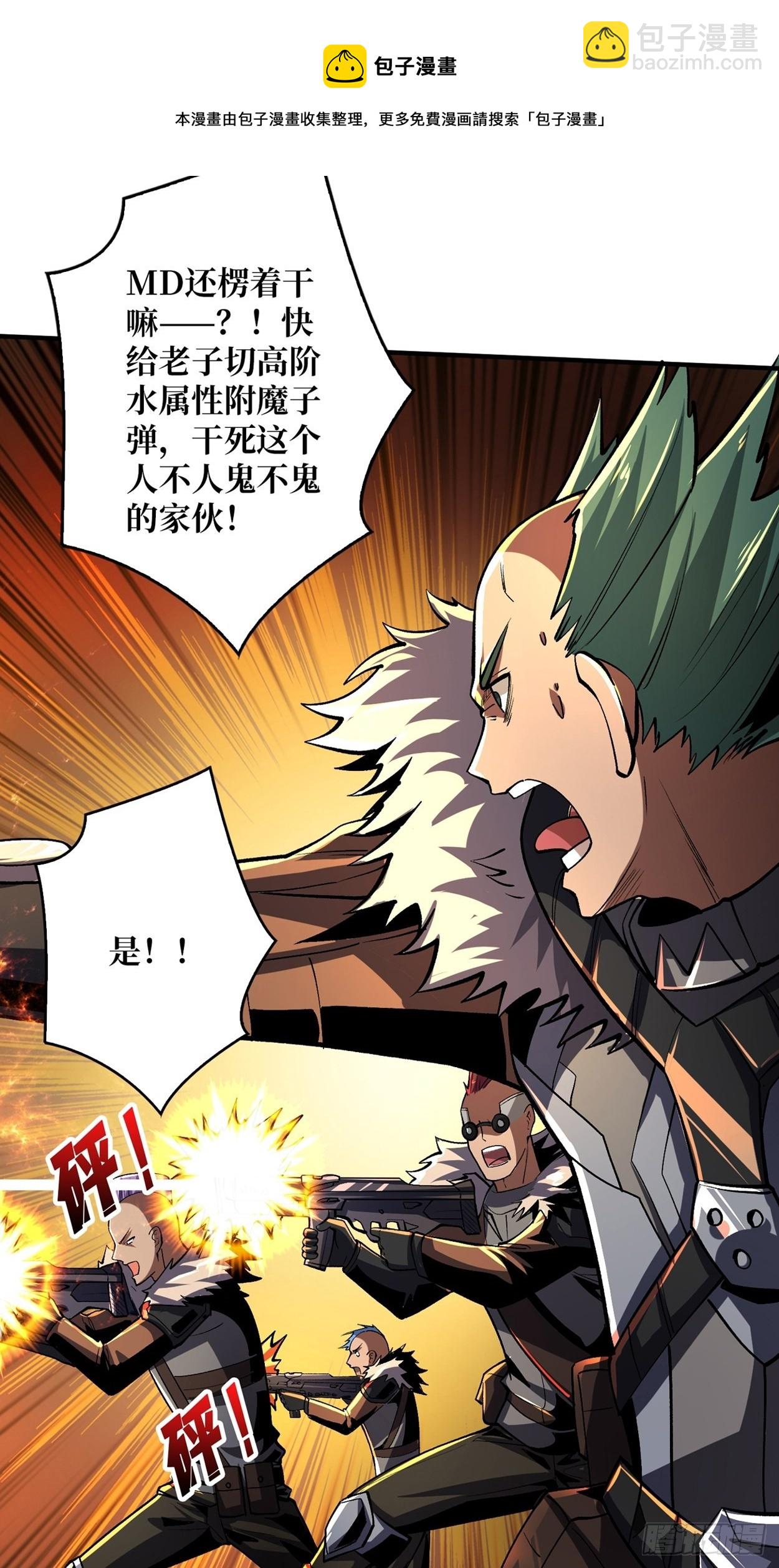 🍕开局就有王者账号 传闻中的男人 第21页