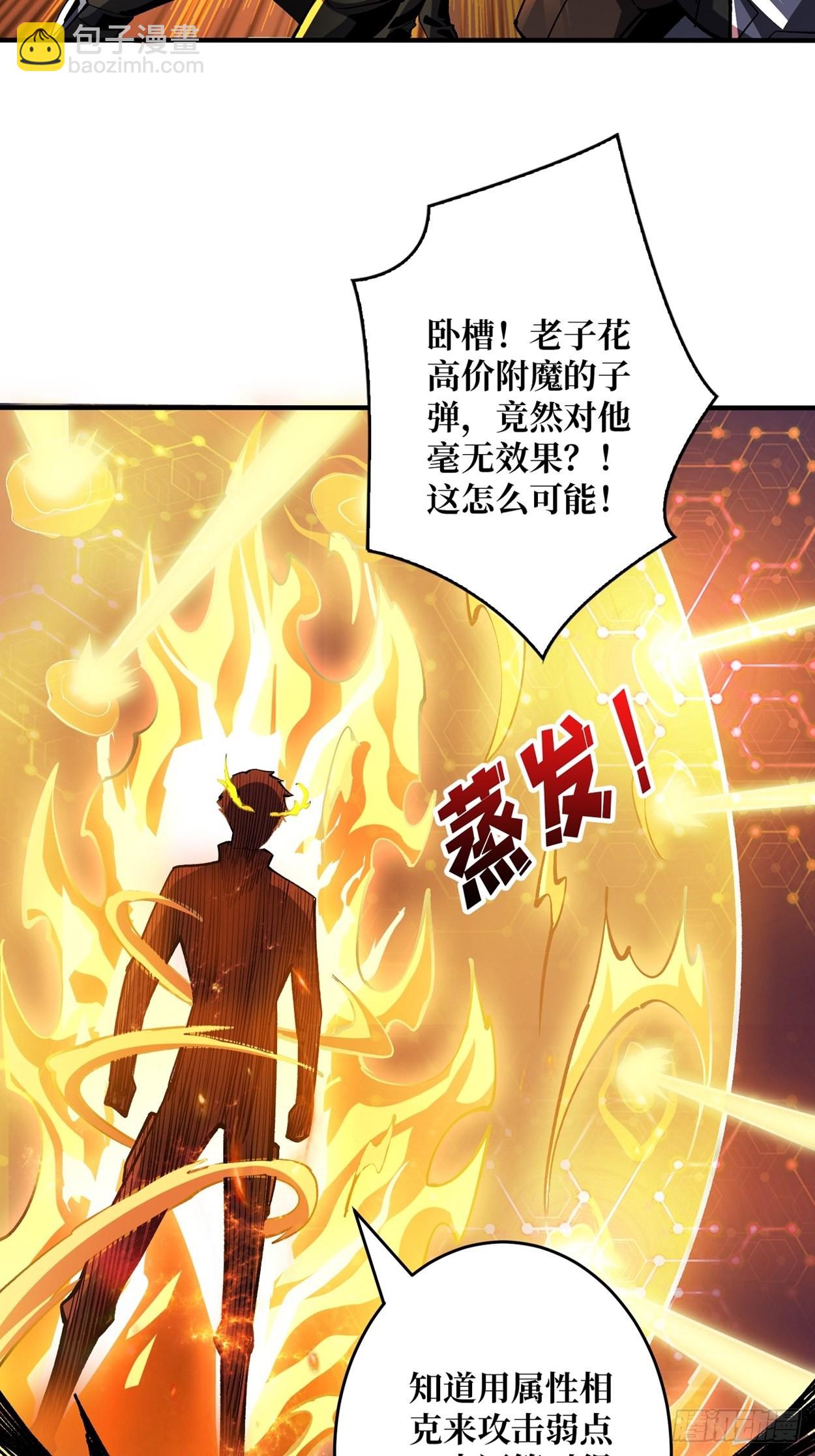 🍕开局就有王者账号 传闻中的男人 第22页