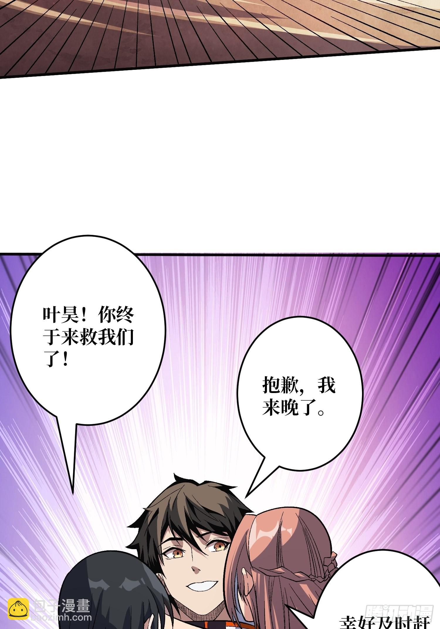 🍕开局就有王者账号 传闻中的男人 第35页