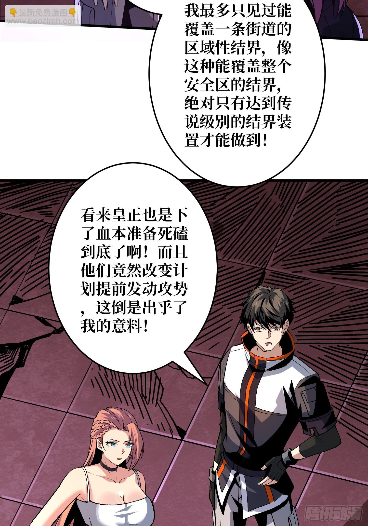 🍕开局就有王者账号 传闻中的男人 第45页