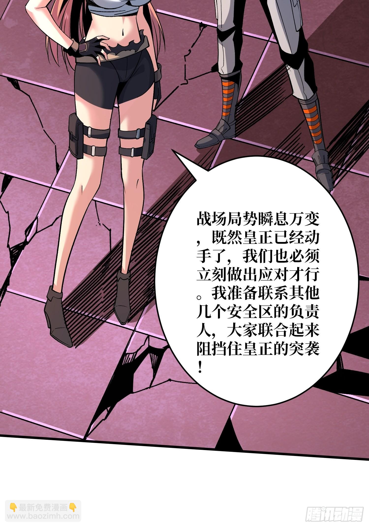 🍕开局就有王者账号 传闻中的男人 第46页