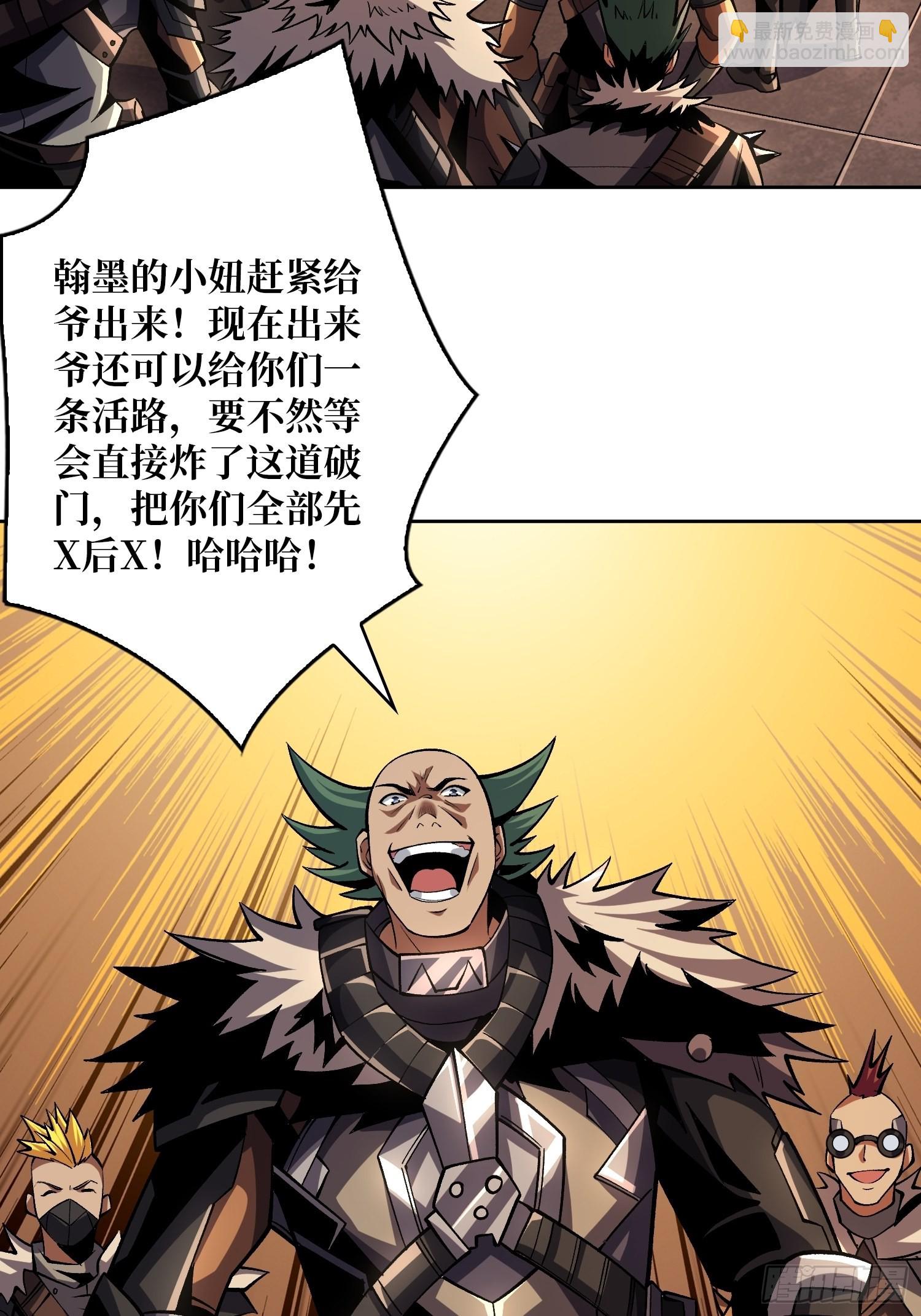 🍕开局就有王者账号 传闻中的男人 第5页