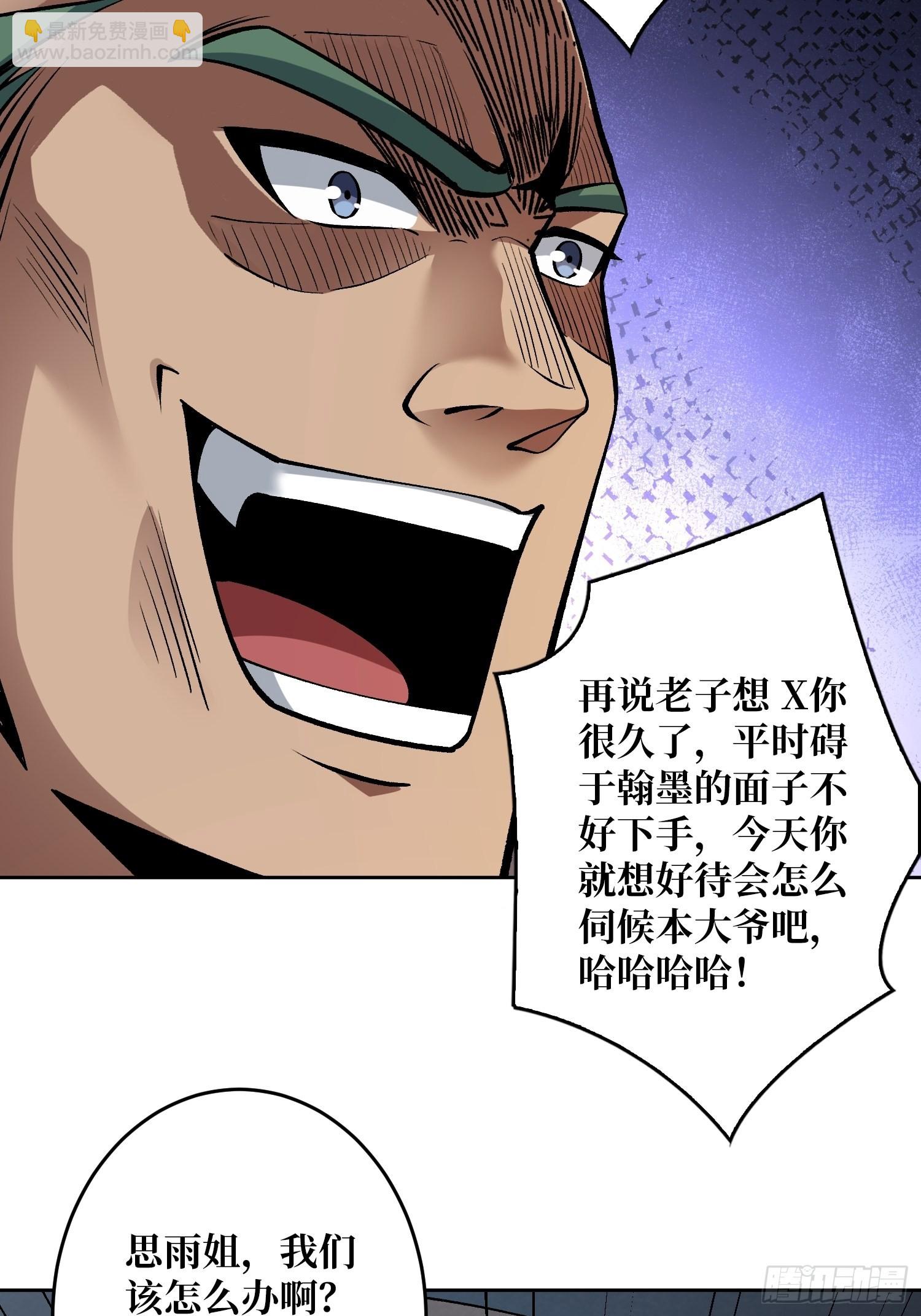 🍕开局就有王者账号 传闻中的男人 第9页