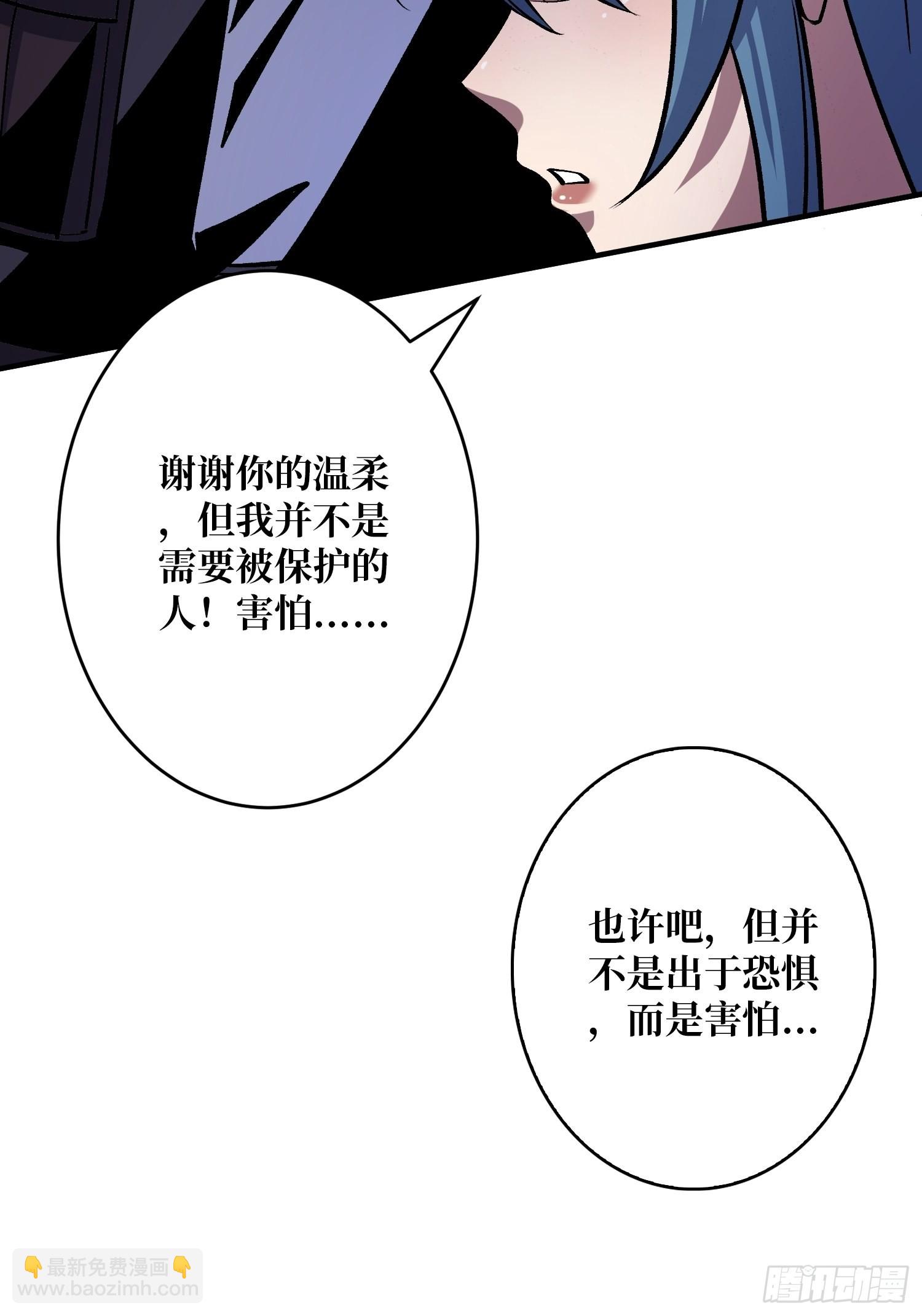 🍕开局就有王者账号 【实验体：碧蓝XIII】 第17页