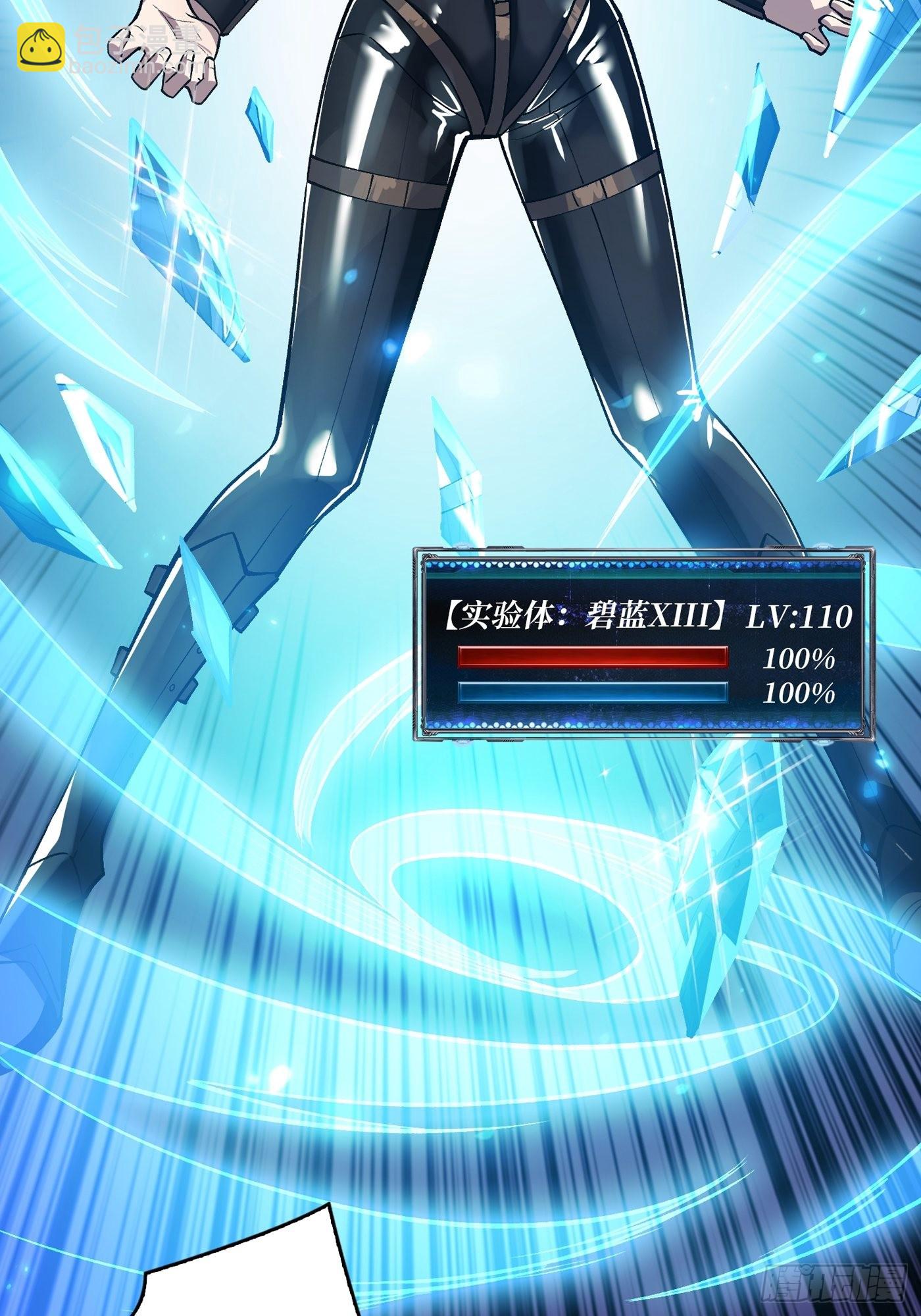 🍕开局就有王者账号 【实验体：碧蓝XIII】 第19页