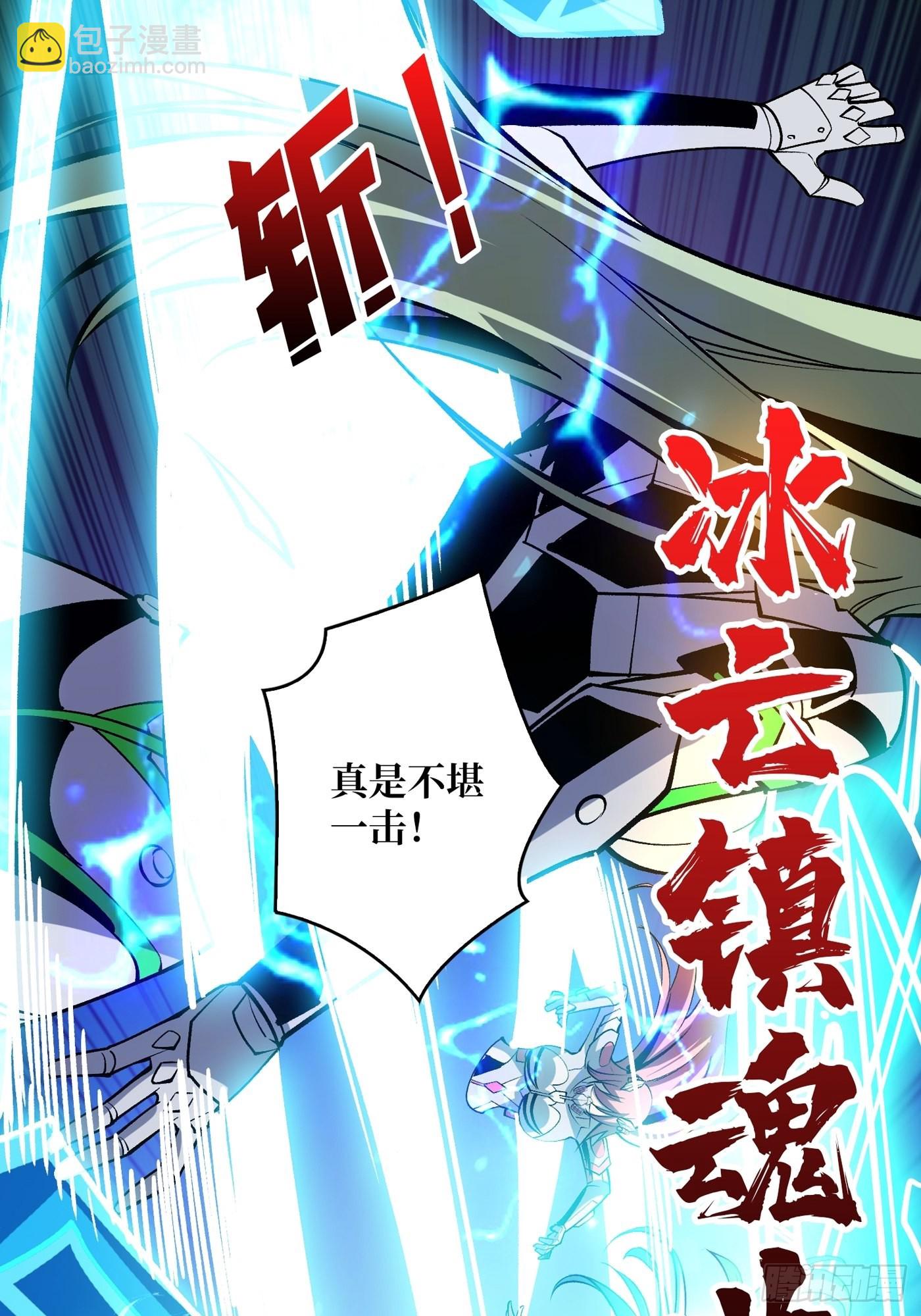 🍕开局就有王者账号 【实验体：碧蓝XIII】 第23页